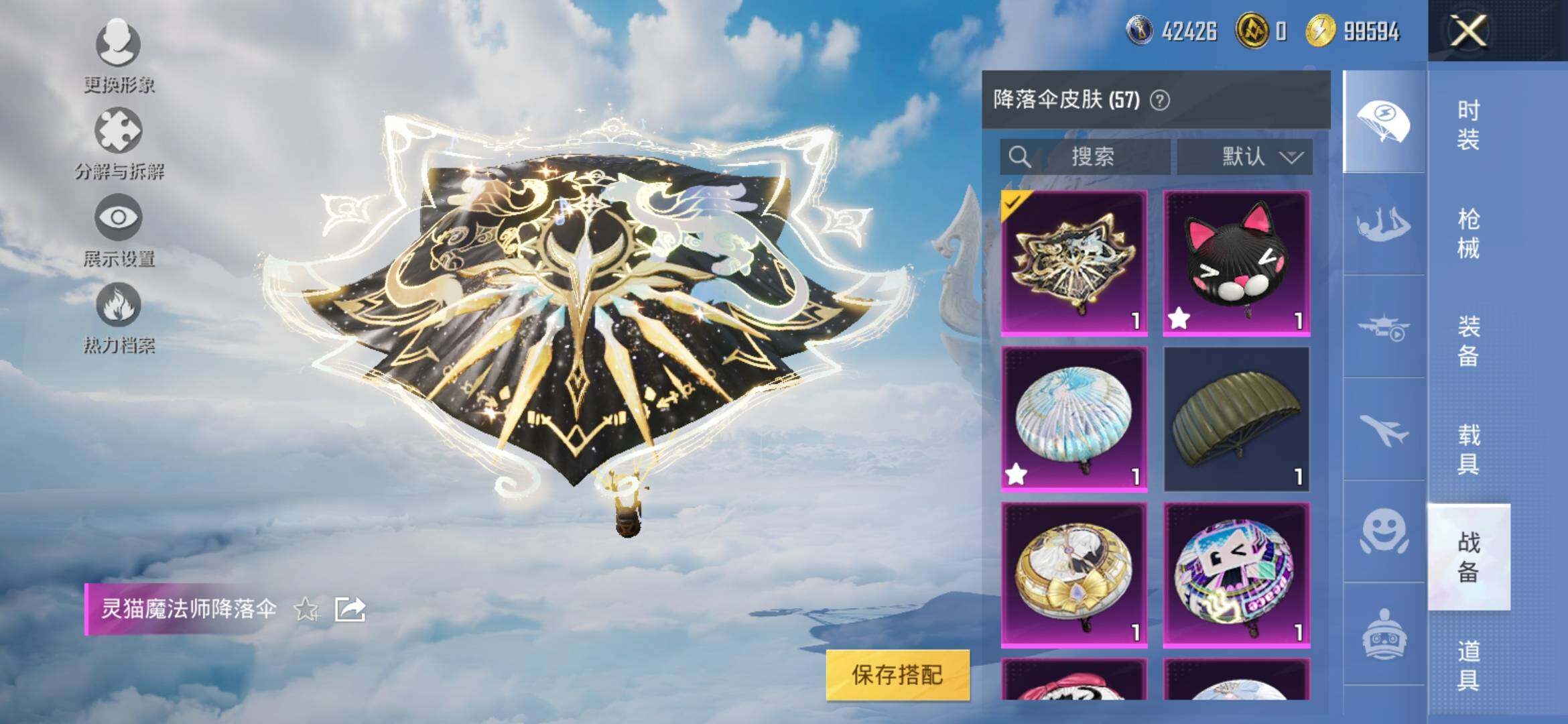 HPYXS3317257和平精英账号详情图16 HPYXS3317257和平精英账号详情图16