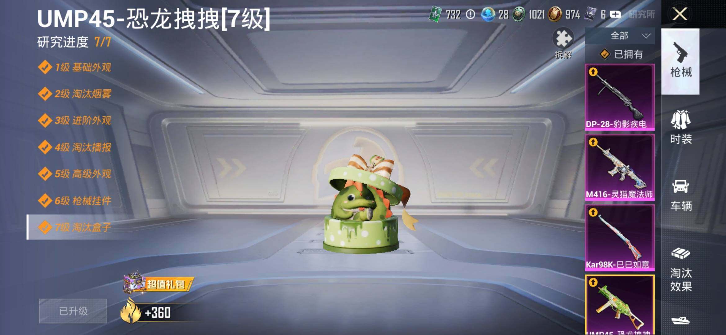 HPYXS3317257和平精英账号详情图19 HPYXS3317257和平精英账号详情图19