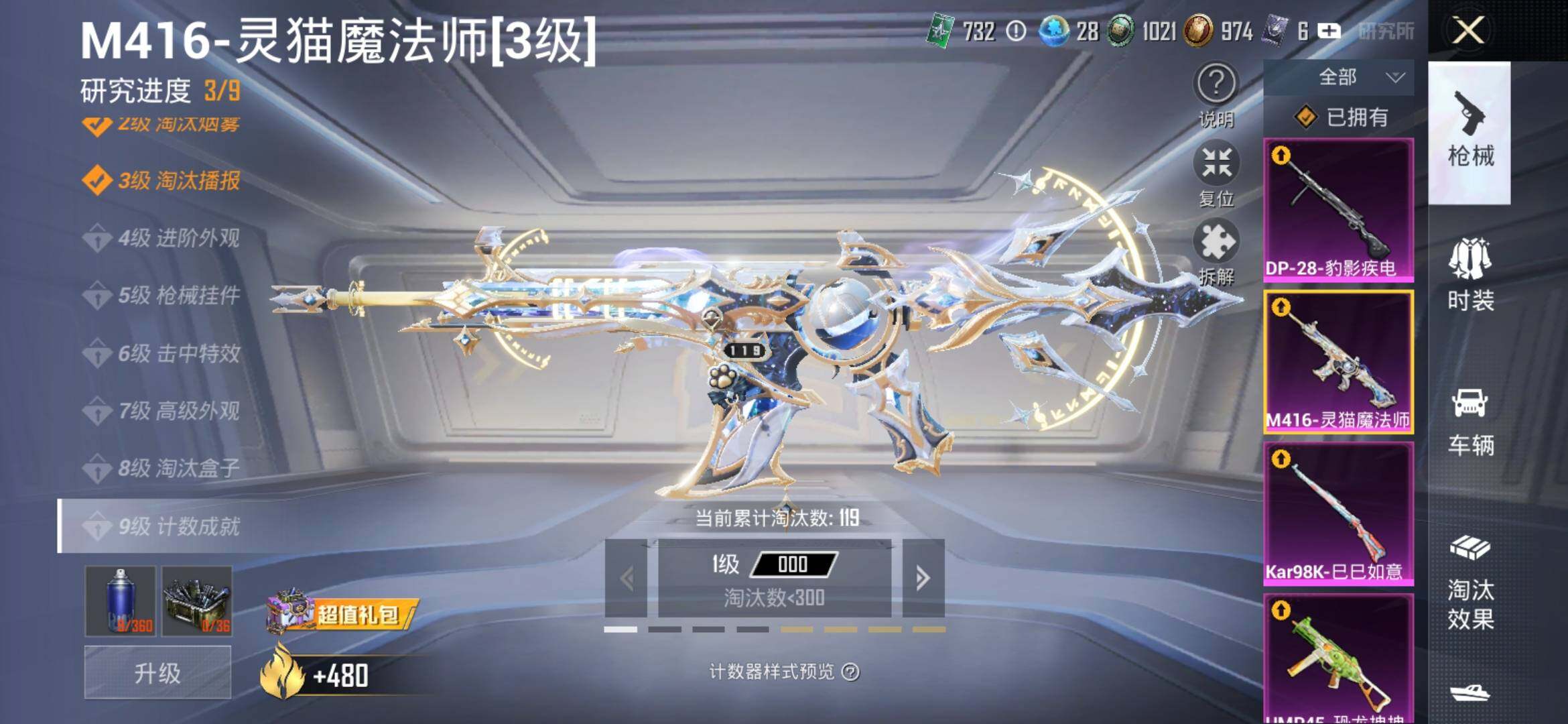 HPYXS3317257和平精英账号详情图20 HPYXS3317257和平精英账号详情图20