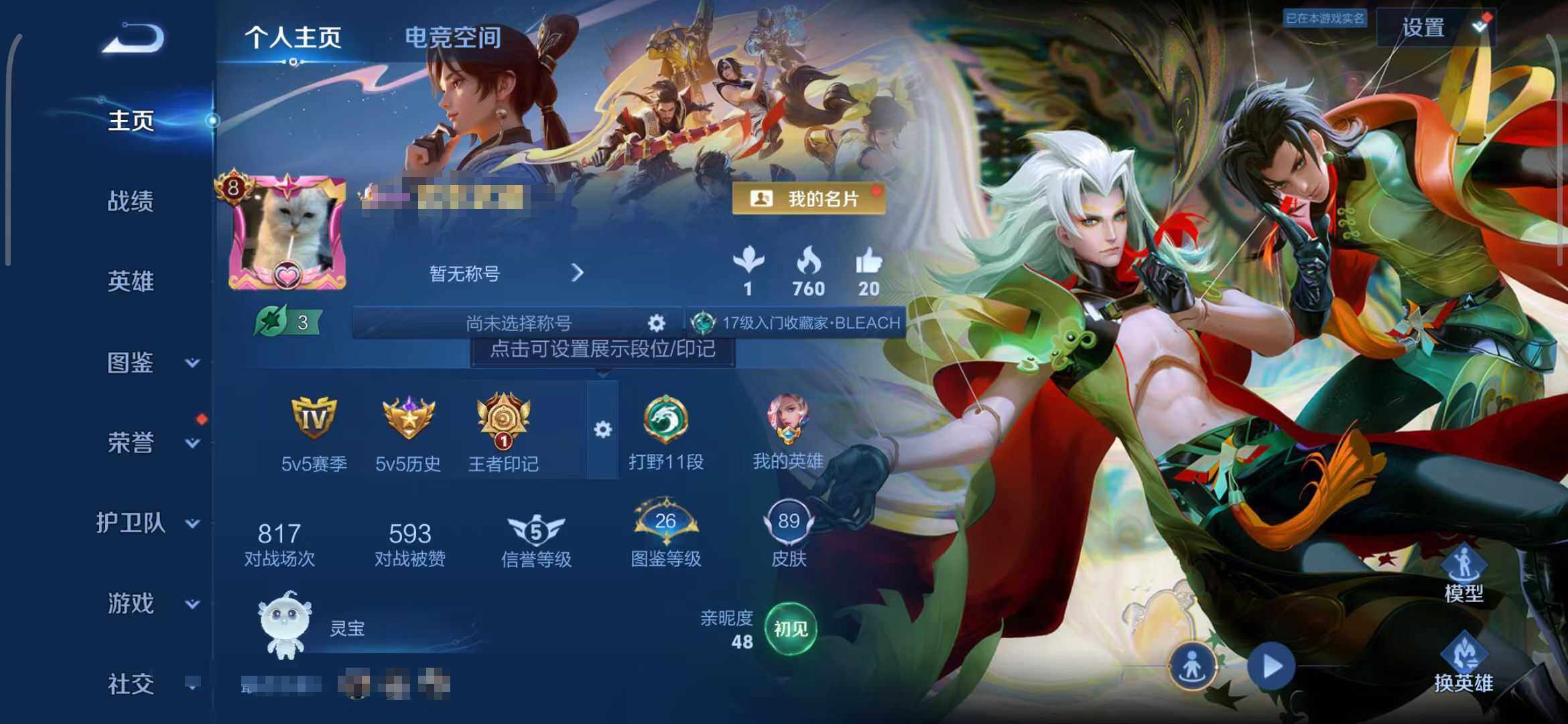 WZEY3261989王者荣耀账号详情图4 WZEY3261989王者荣耀账号详情图4