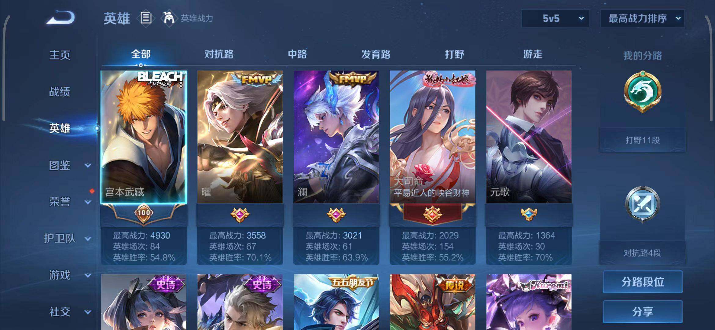 WZEY3261989王者荣耀账号详情图5 WZEY3261989王者荣耀账号详情图5