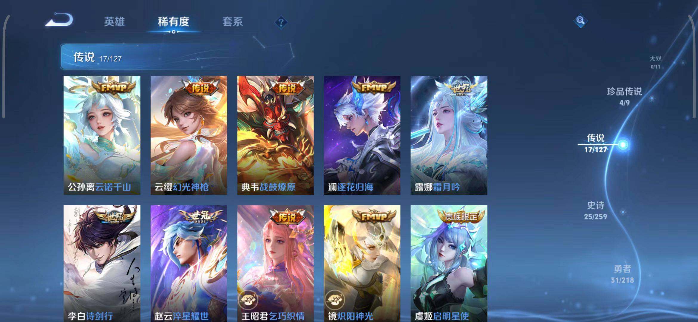 WZEY3261989王者荣耀账号详情图15 WZEY3261989王者荣耀账号详情图15