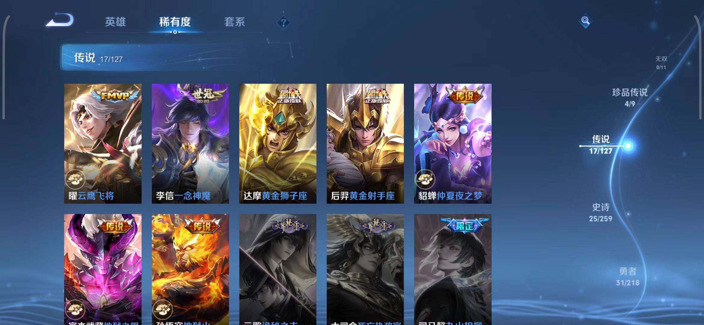 WZEY3261989王者荣耀账号详情图16 WZEY3261989王者荣耀账号详情图16