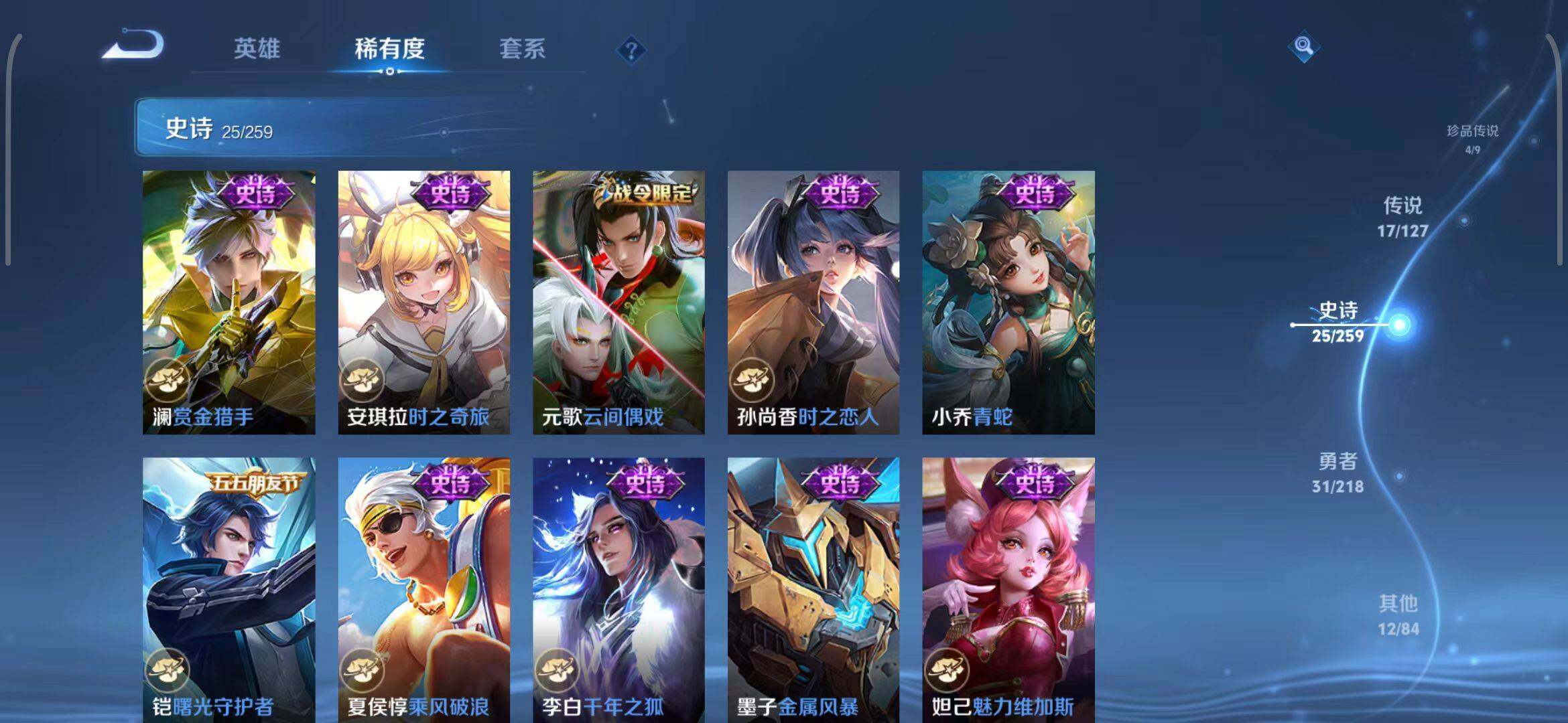 WZEY3261989王者荣耀账号详情图17 WZEY3261989王者荣耀账号详情图17