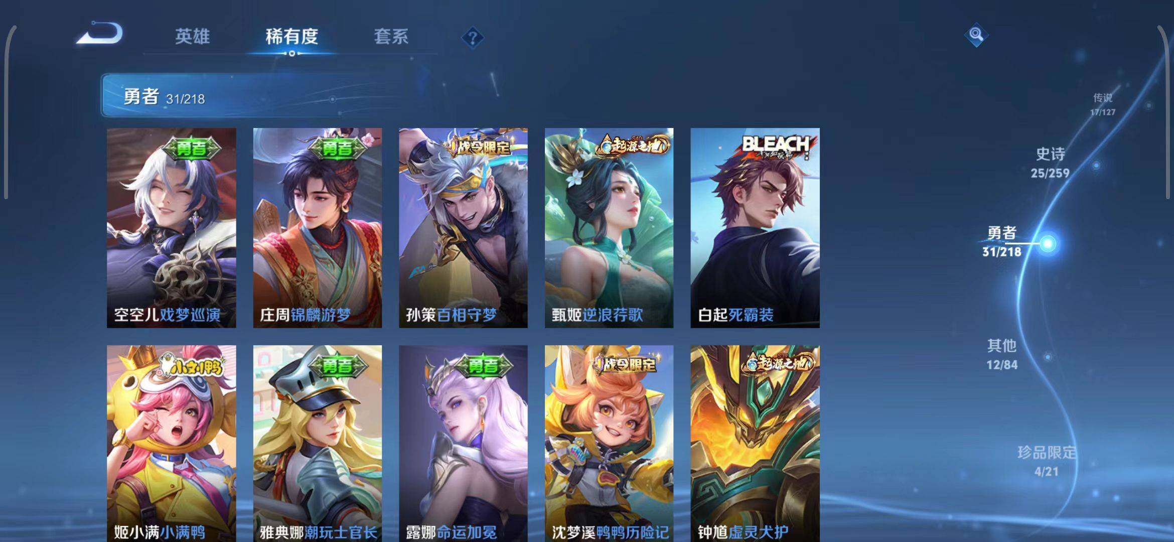 WZEY3261989王者荣耀账号详情图18 WZEY3261989王者荣耀账号详情图18