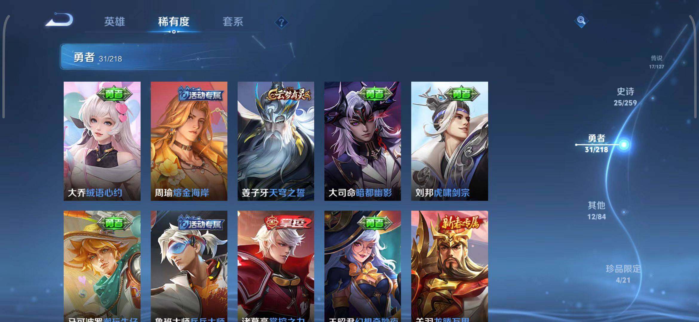 WZEY3261989王者荣耀账号详情图19 WZEY3261989王者荣耀账号详情图19