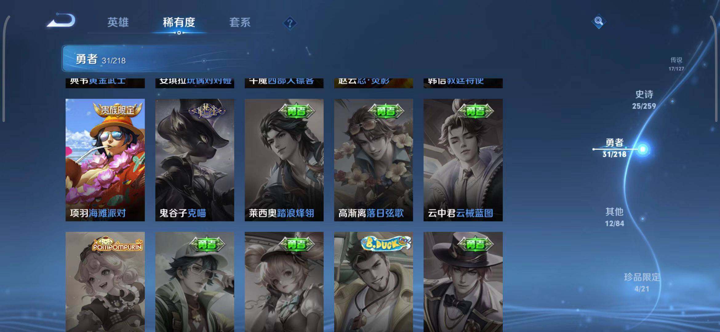 WZEY3261989王者荣耀账号详情图20 WZEY3261989王者荣耀账号详情图20