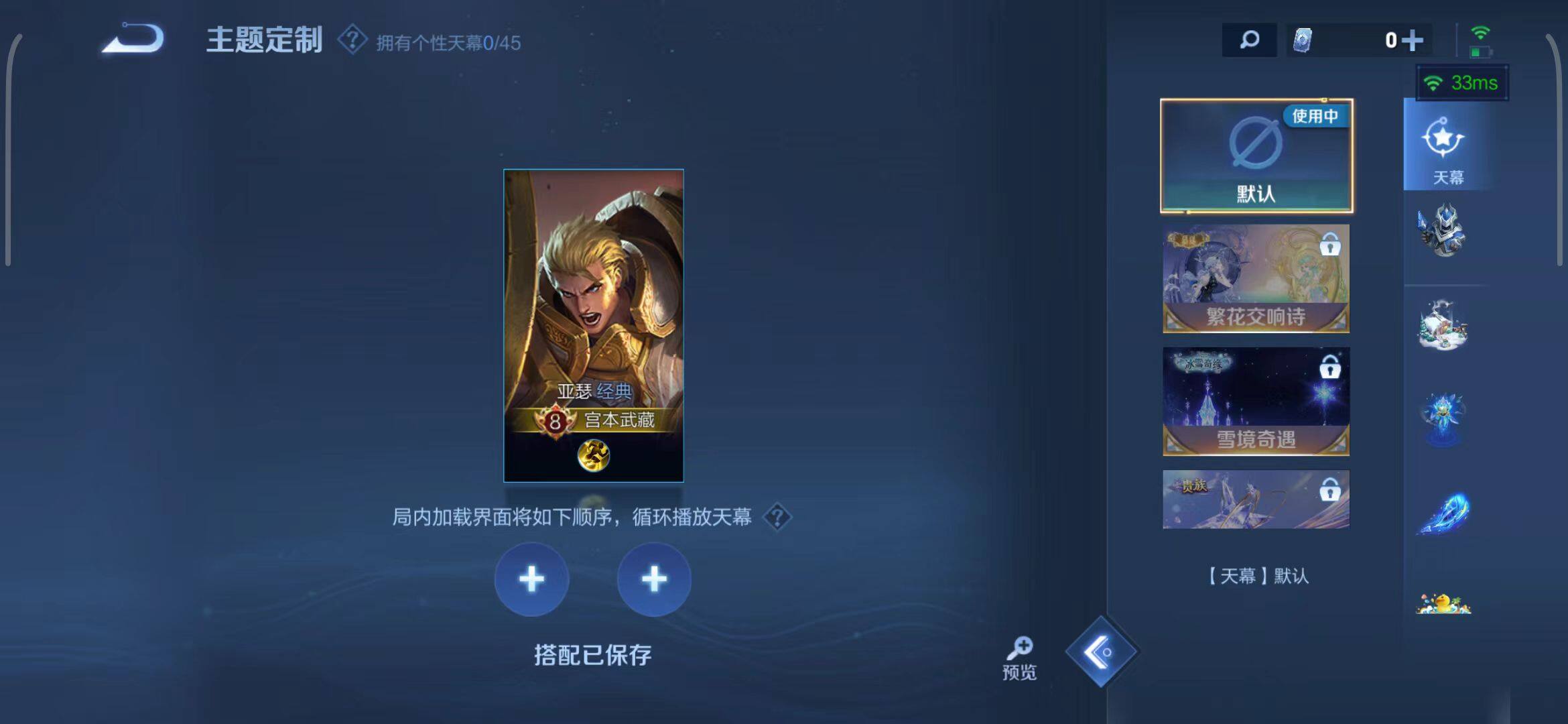 WZEY3261989王者荣耀账号详情图23 WZEY3261989王者荣耀账号详情图23