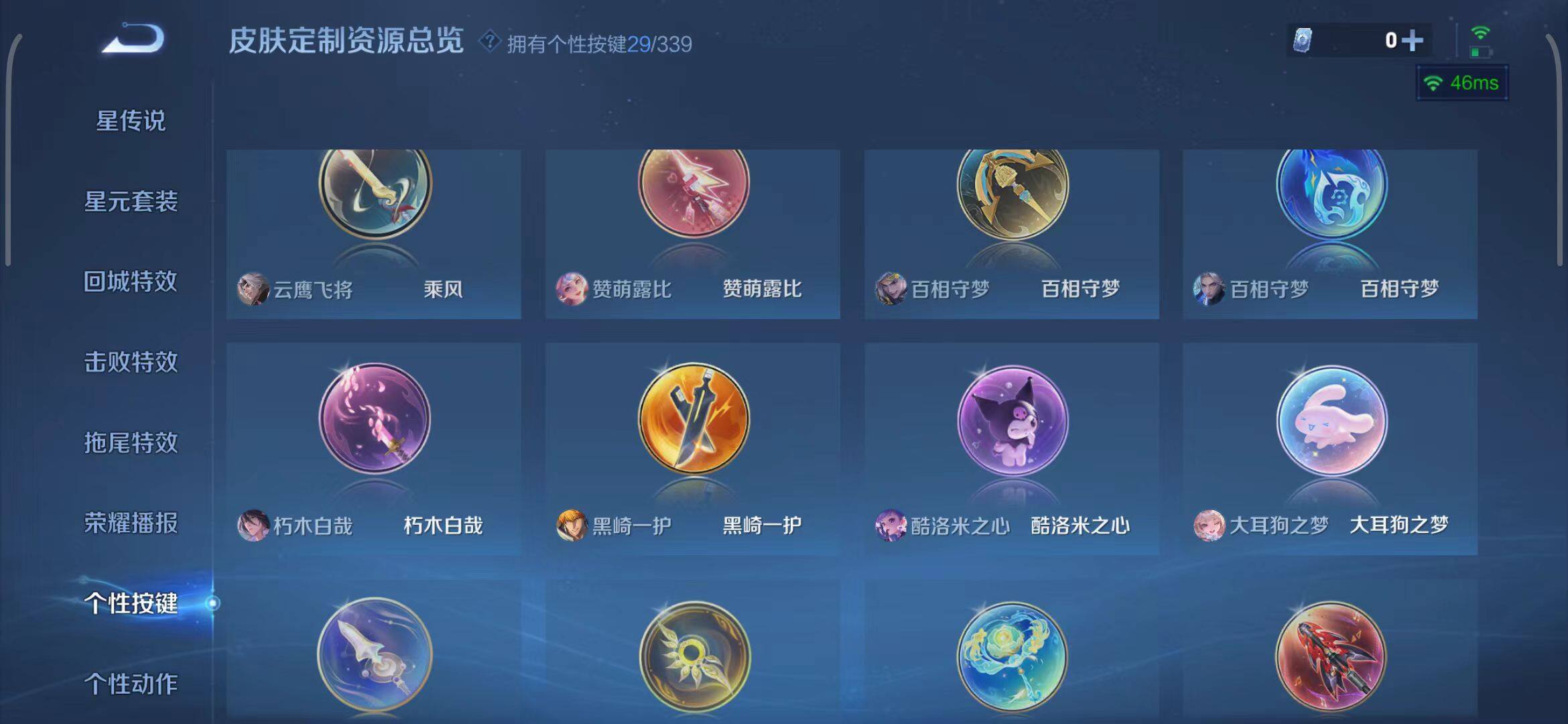 WZEY3261989王者荣耀账号详情图9 WZEY3261989王者荣耀账号详情图9