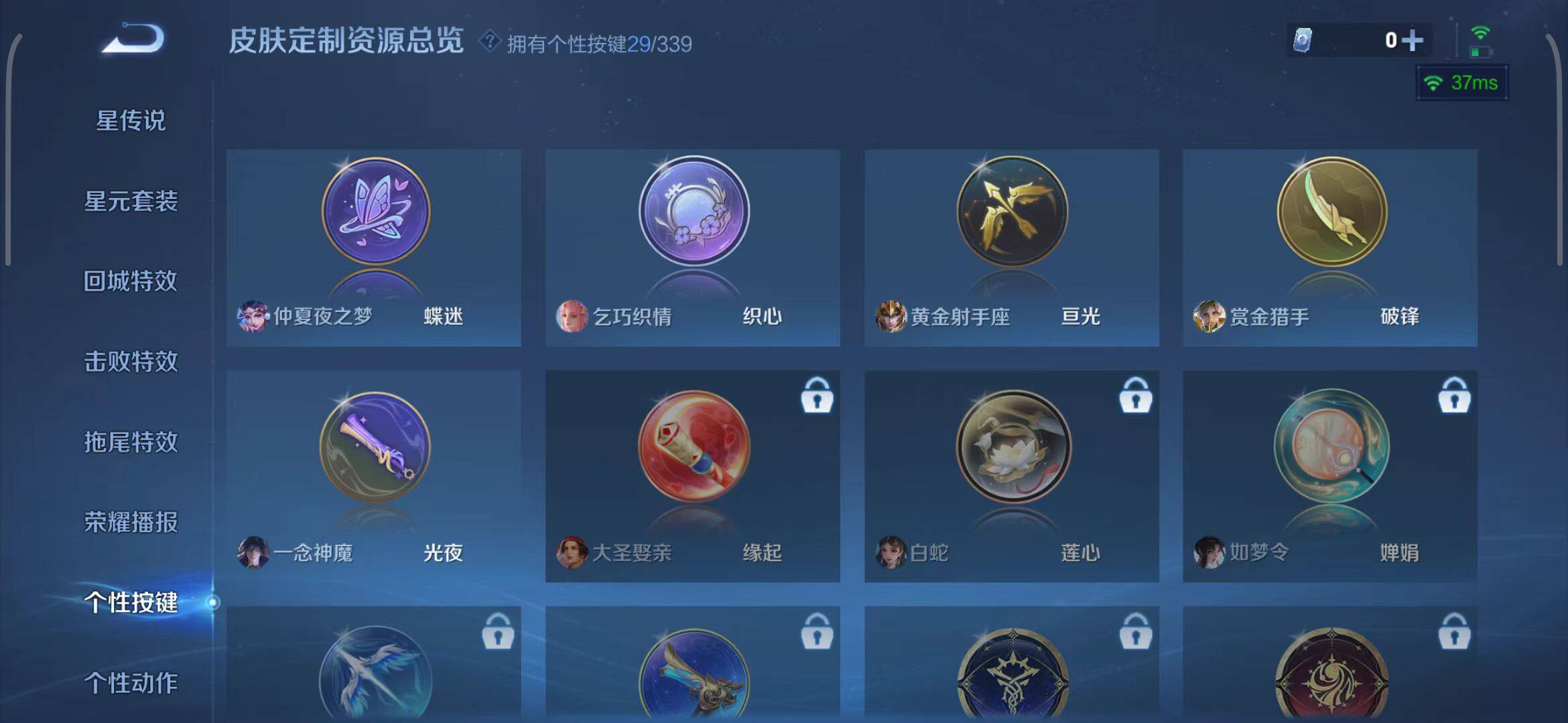 WZEY3261989王者荣耀账号详情图10 WZEY3261989王者荣耀账号详情图10