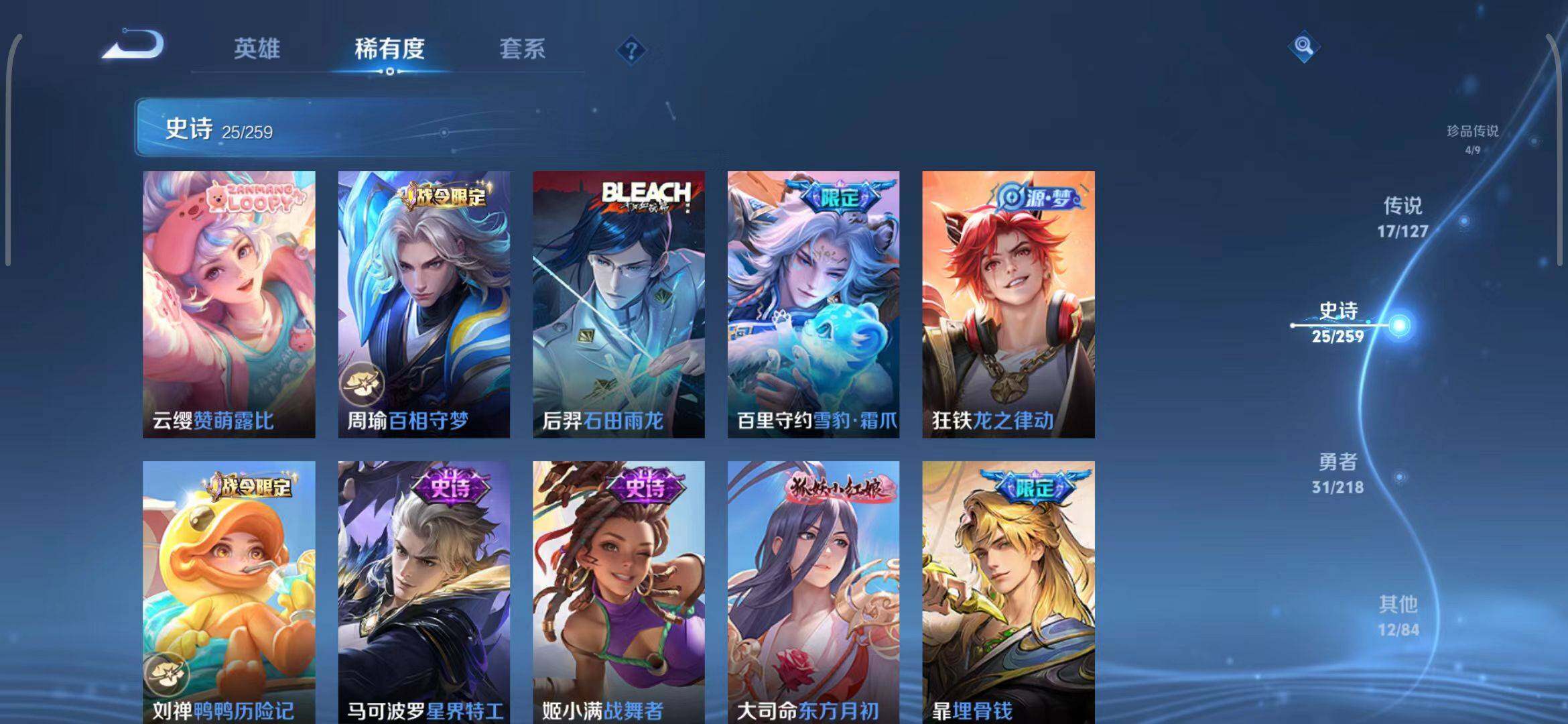 WZEY3261989王者荣耀账号详情图11 WZEY3261989王者荣耀账号详情图11