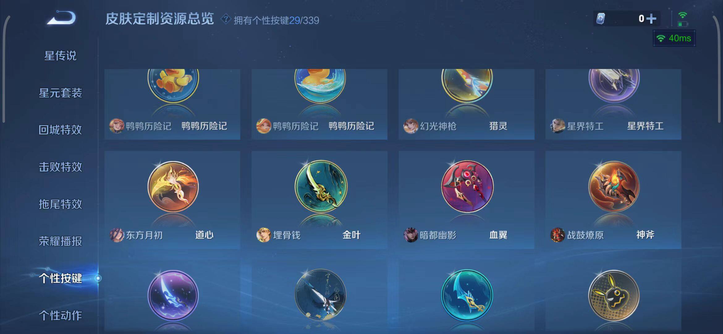 WZEY3261989王者荣耀账号详情图26 WZEY3261989王者荣耀账号详情图26