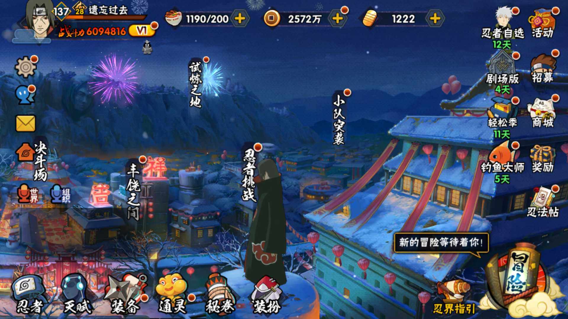 HYLFY322427火影忍者账号详情图2 HYLFY322427火影忍者账号详情图2