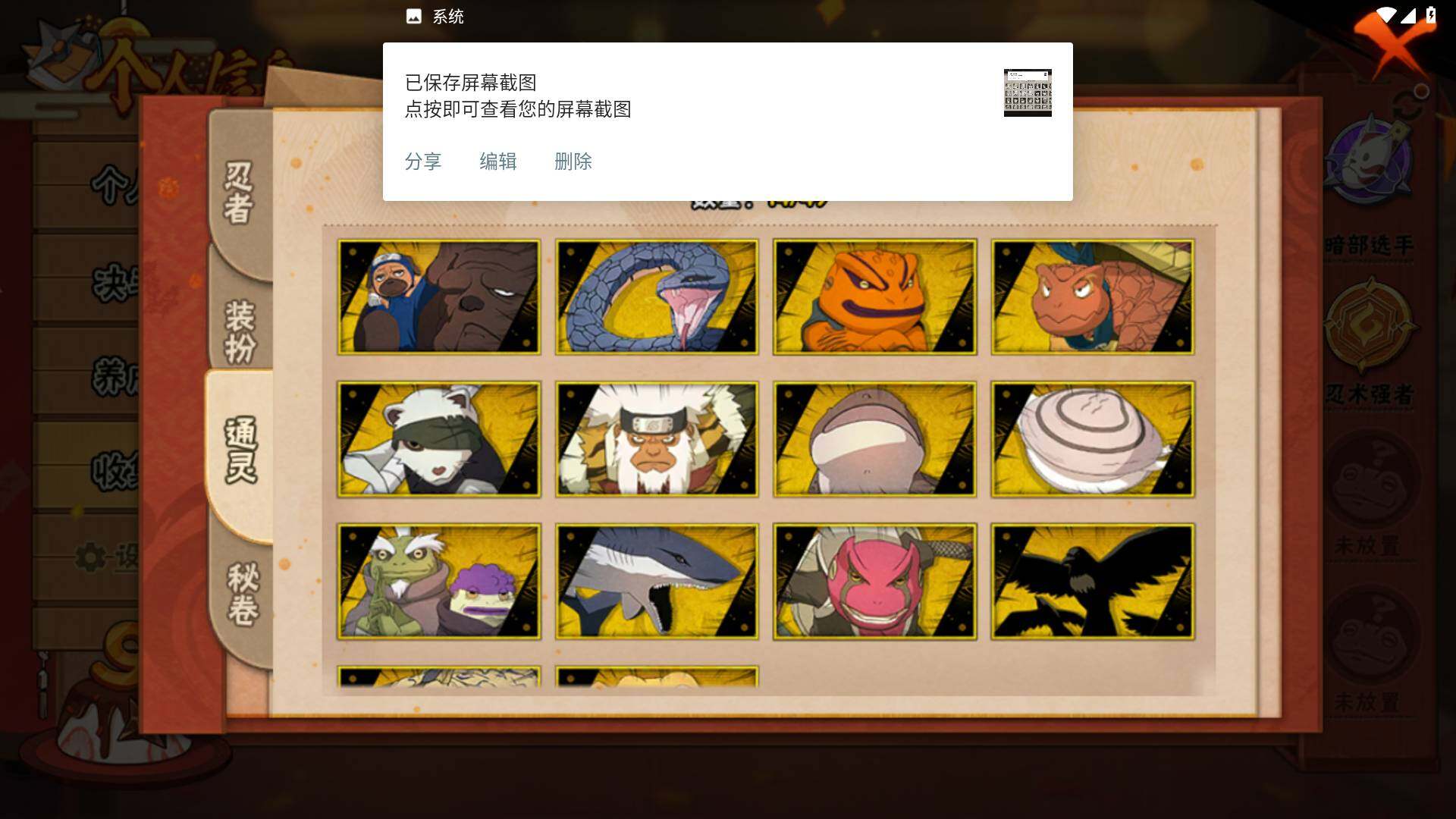 HYLFY322427火影忍者账号详情图8 HYLFY322427火影忍者账号详情图8