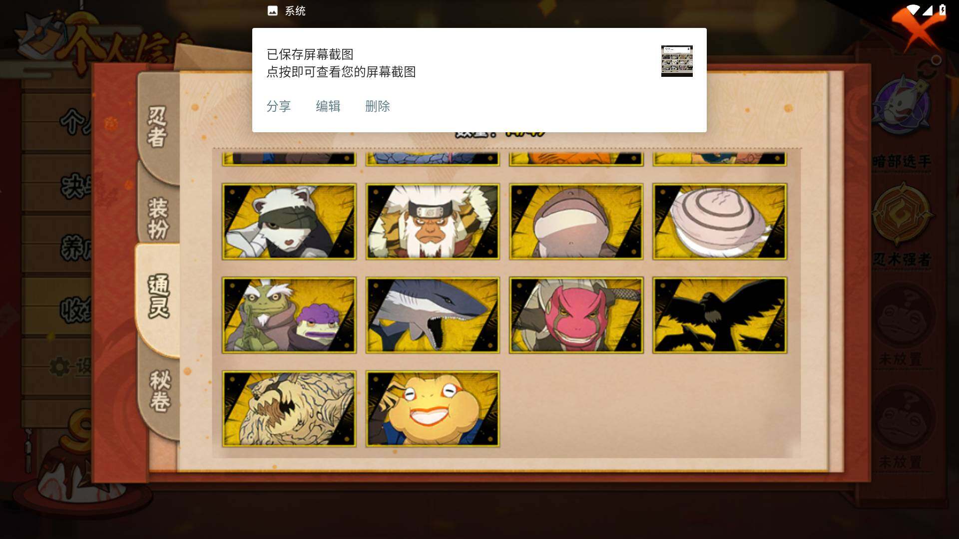 HYLFY322427火影忍者账号详情图9 HYLFY322427火影忍者账号详情图9