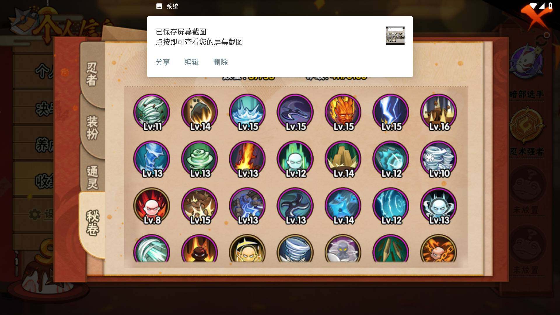 HYLFY322427火影忍者账号详情图10 HYLFY322427火影忍者账号详情图10