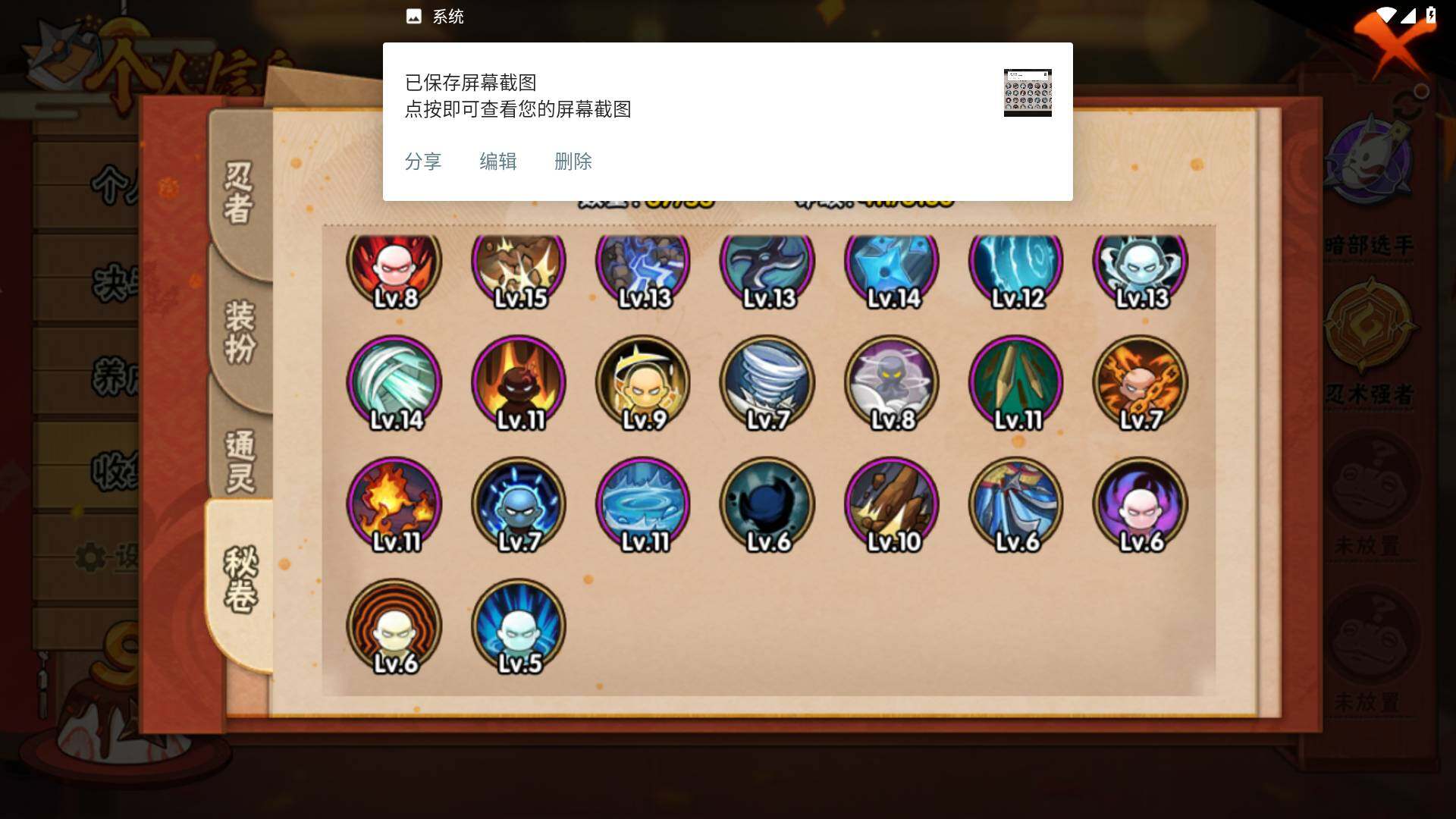 HYLFY322427火影忍者账号详情图11 HYLFY322427火影忍者账号详情图11