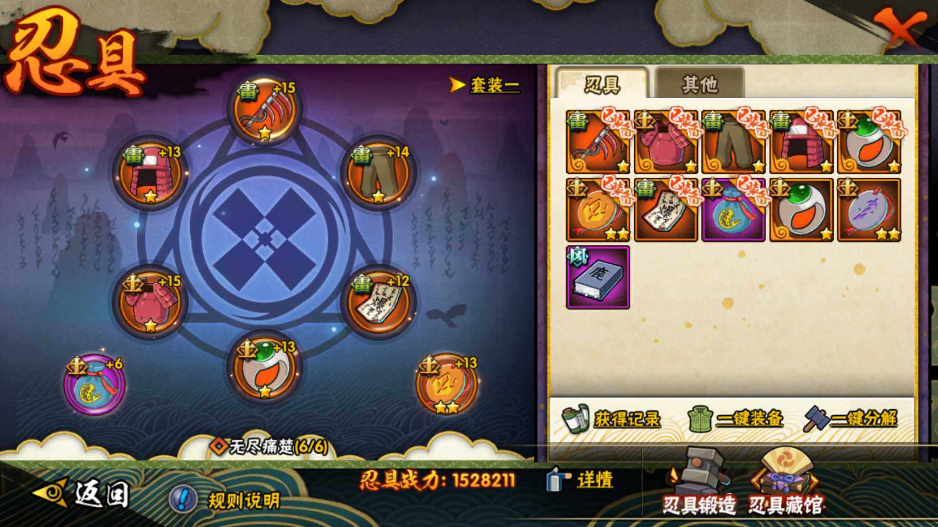 HYLFY322428火影忍者账号详情图5 HYLFY322428火影忍者账号详情图5
