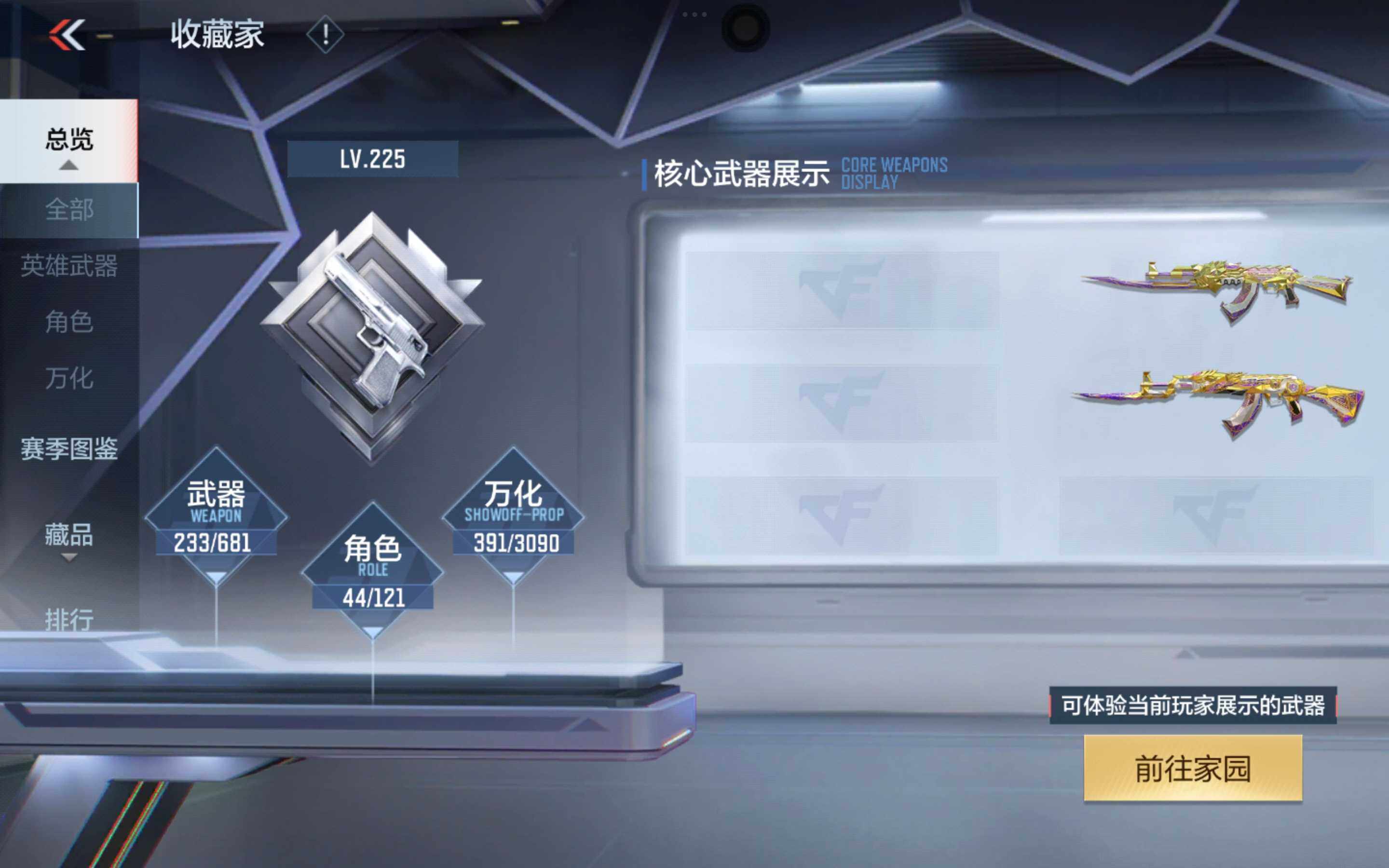 CFMXS353229枪战王者账号详情图5 CFMXS353229枪战王者账号详情图5