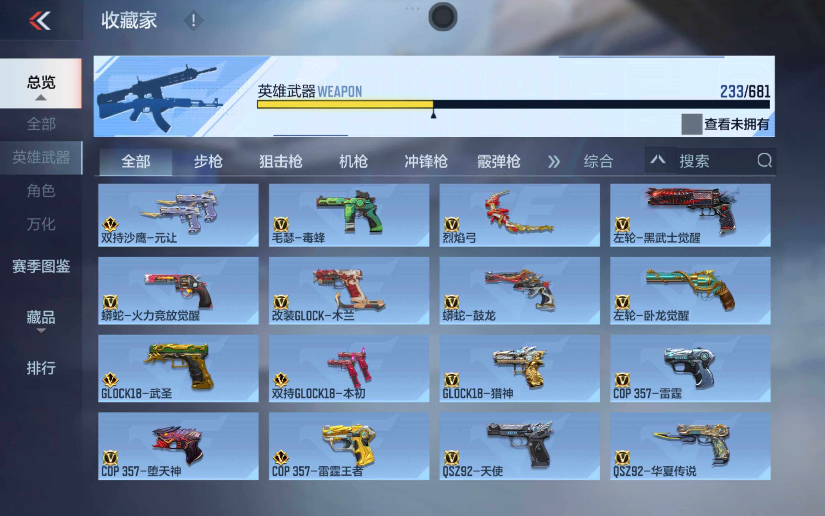 CFMXS353229枪战王者账号详情图14 CFMXS353229枪战王者账号详情图14