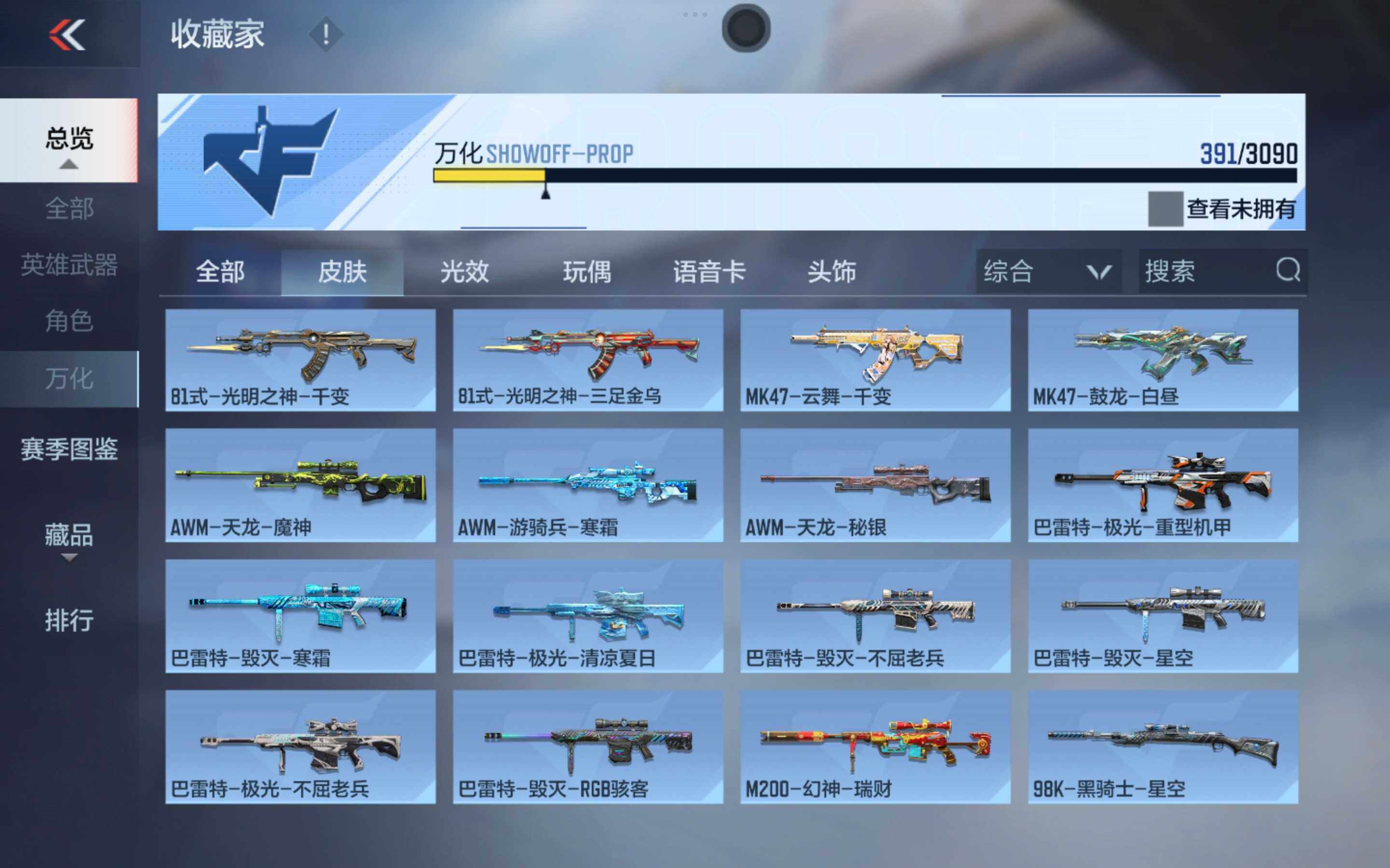 CFMXS353229枪战王者账号详情图24 CFMXS353229枪战王者账号详情图24