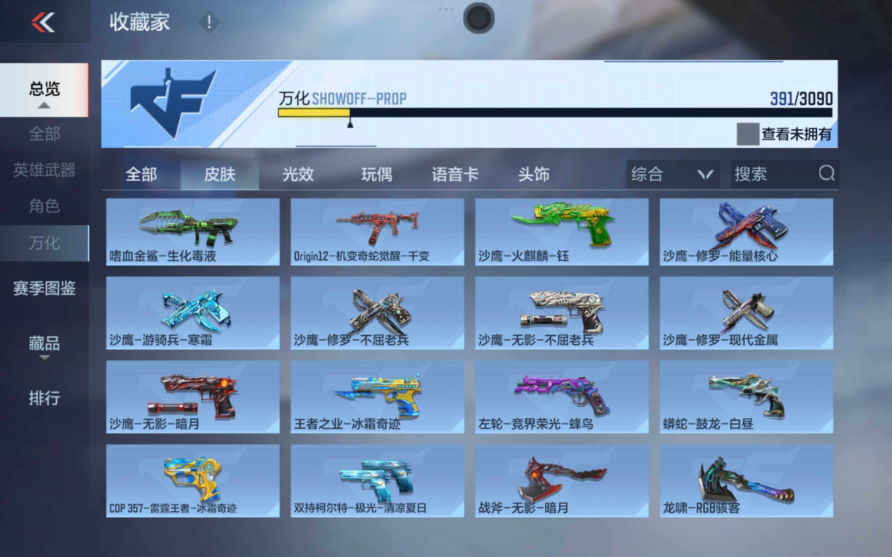 CFMXS353229枪战王者账号详情图25 CFMXS353229枪战王者账号详情图25