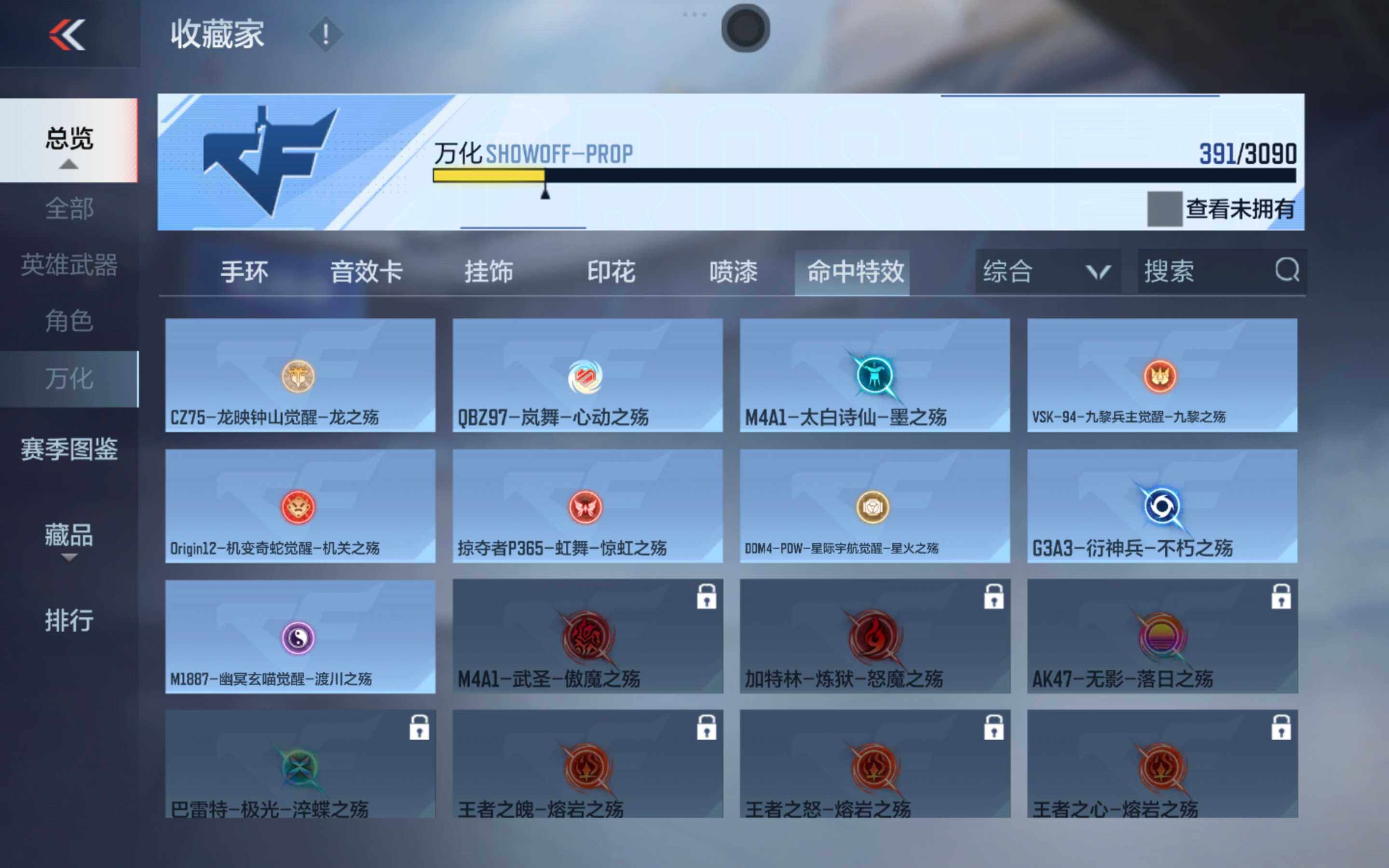 CFMXS353229枪战王者账号详情图30 CFMXS353229枪战王者账号详情图30