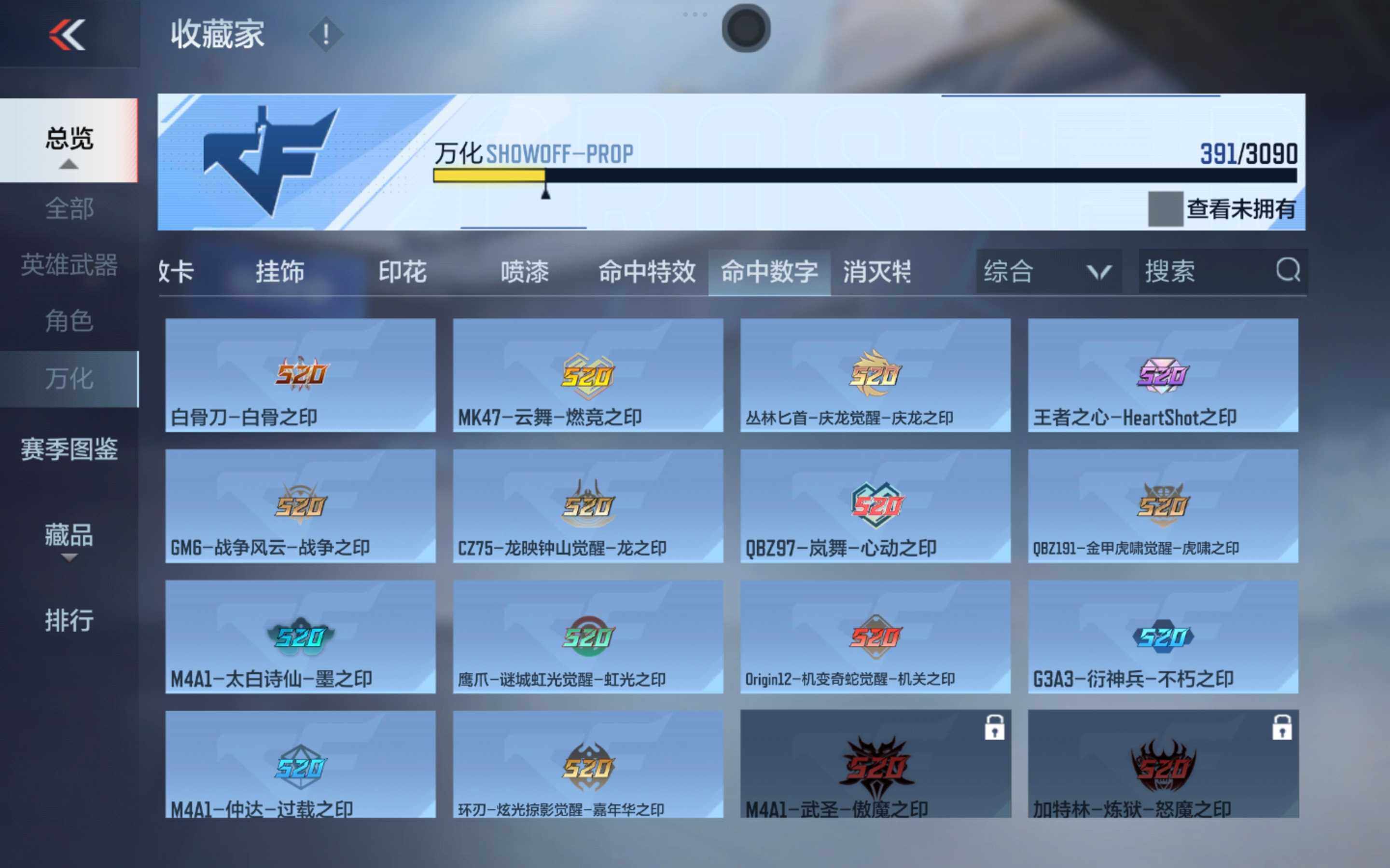 CFMXS353229枪战王者账号详情图31 CFMXS353229枪战王者账号详情图31