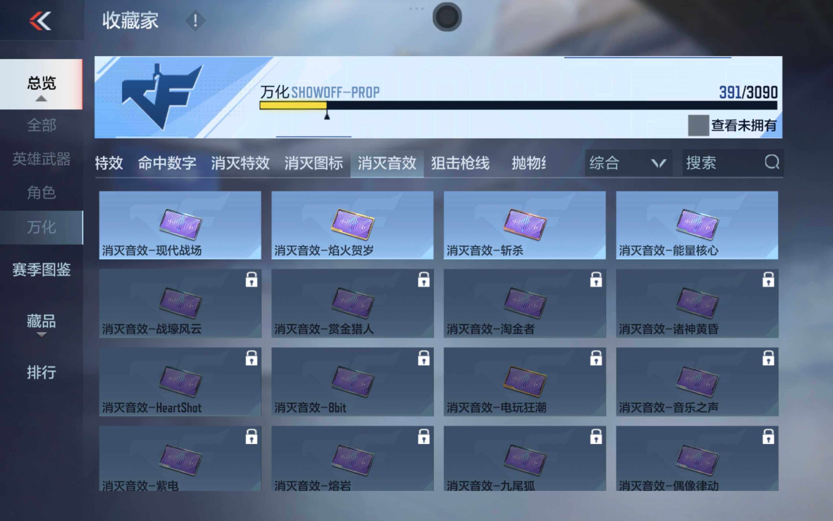 CFMXS353229枪战王者账号详情图32 CFMXS353229枪战王者账号详情图32