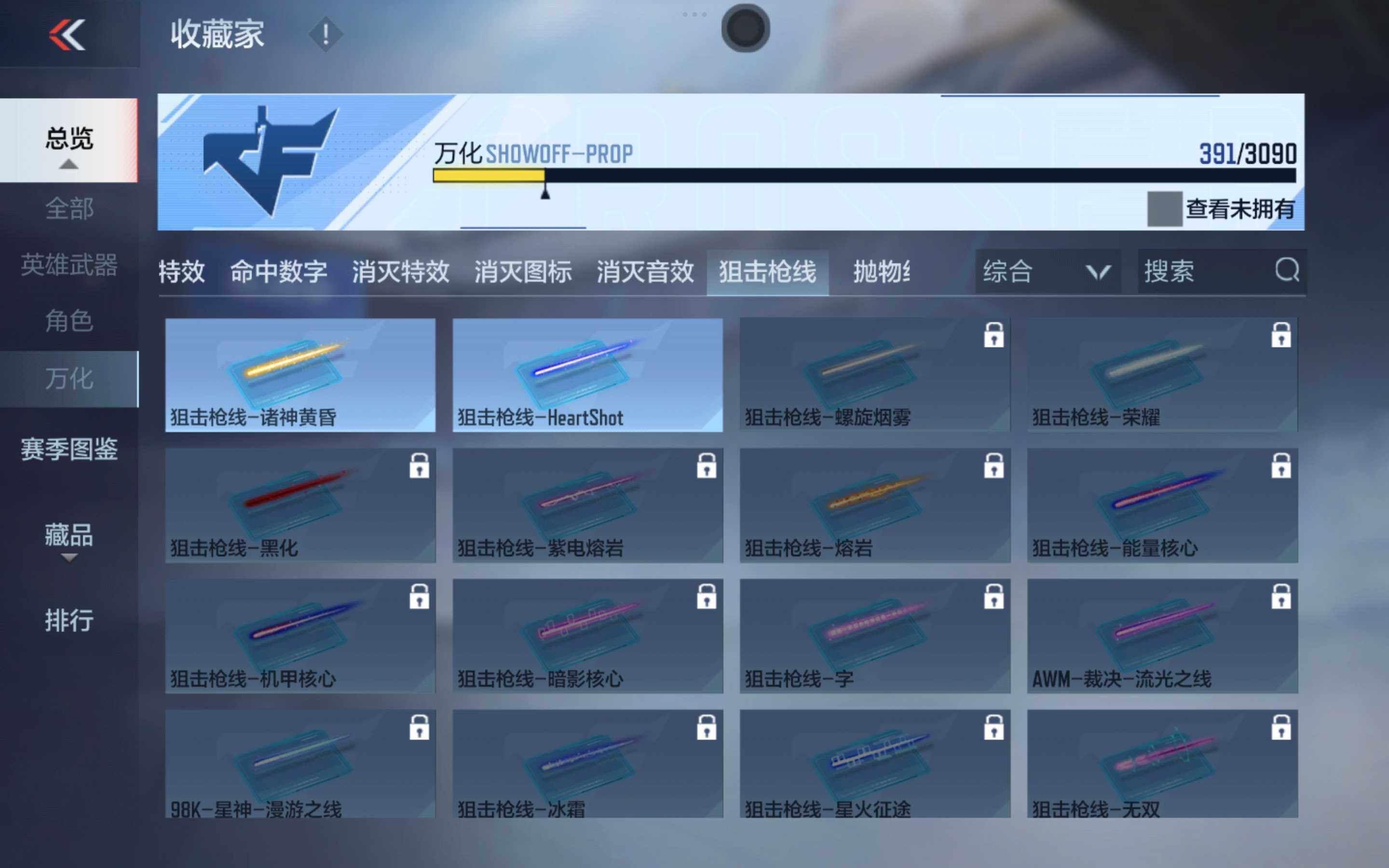 CFMXS353229枪战王者账号详情图33 CFMXS353229枪战王者账号详情图33