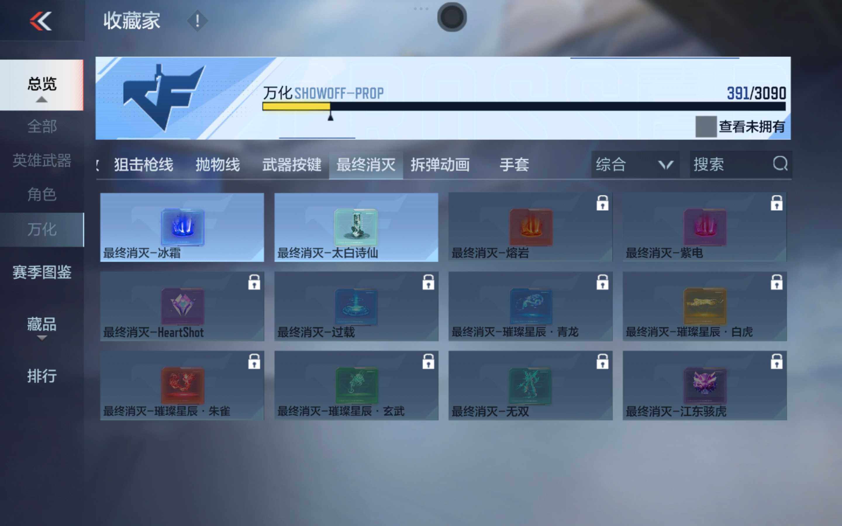 CFMXS353229枪战王者账号详情图35 CFMXS353229枪战王者账号详情图35