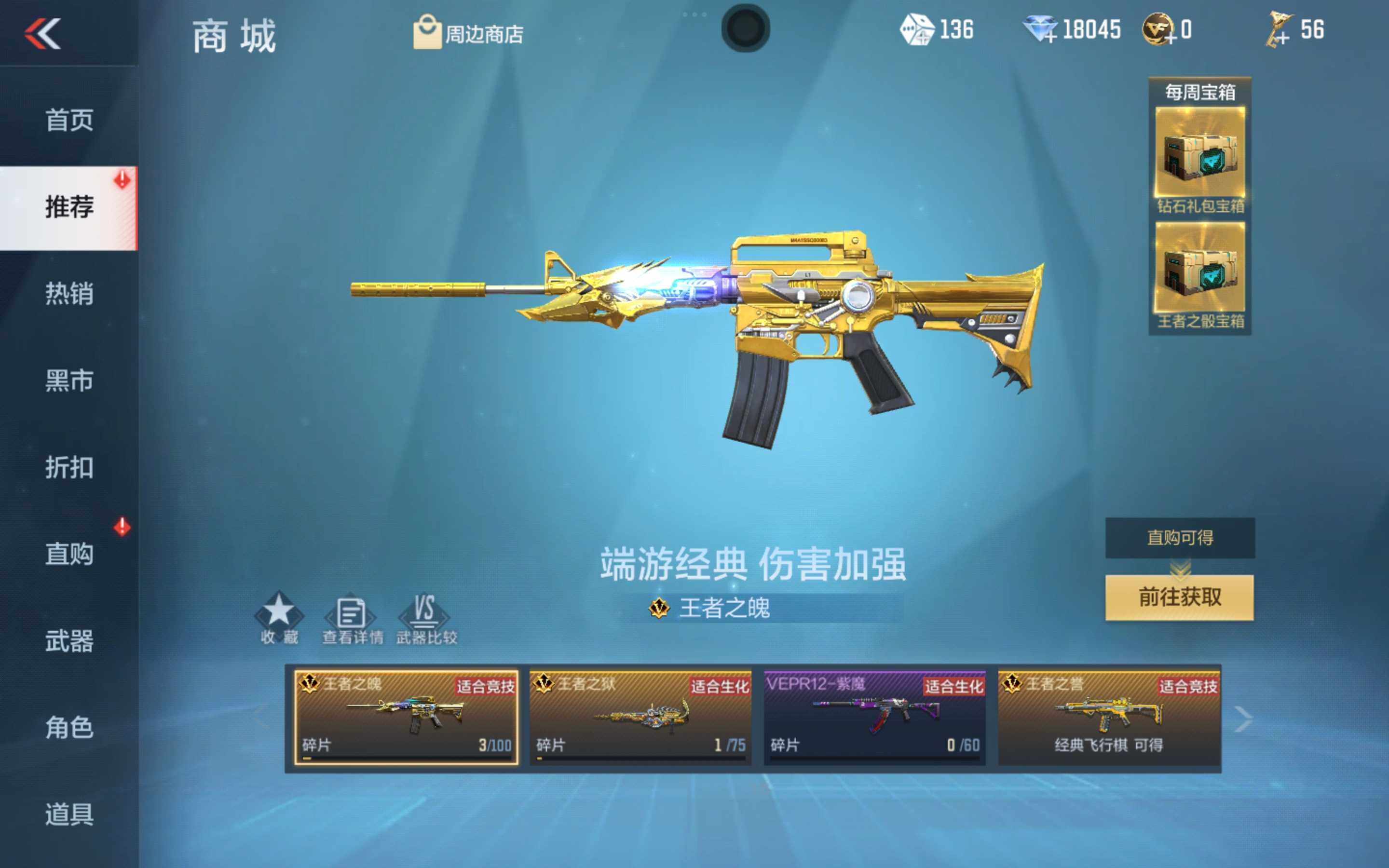 CFMXS353229枪战王者账号详情图40 CFMXS353229枪战王者账号详情图40