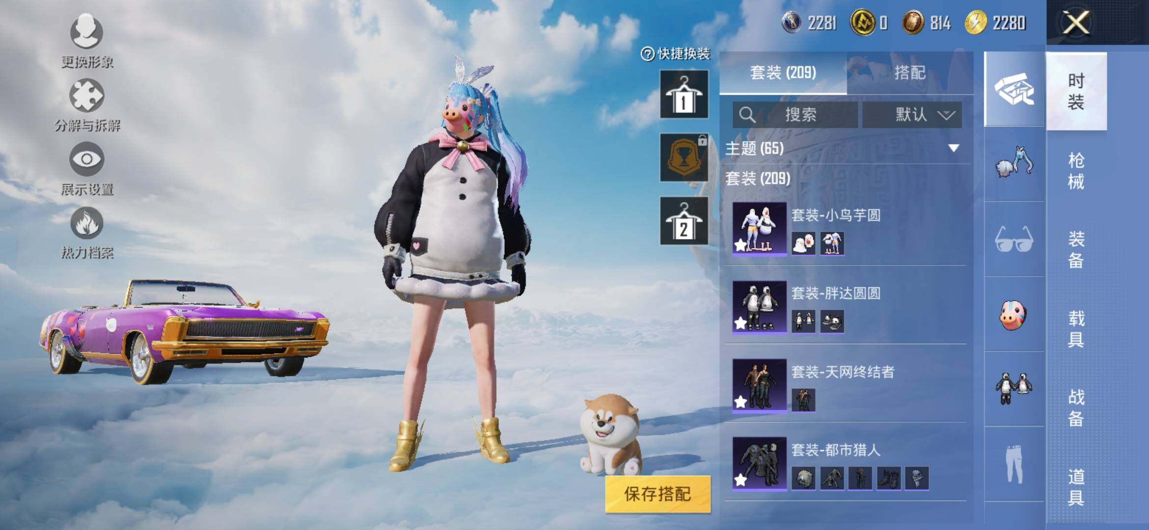 HPYXS3317266和平精英账号详情图4 HPYXS3317266和平精英账号详情图4
