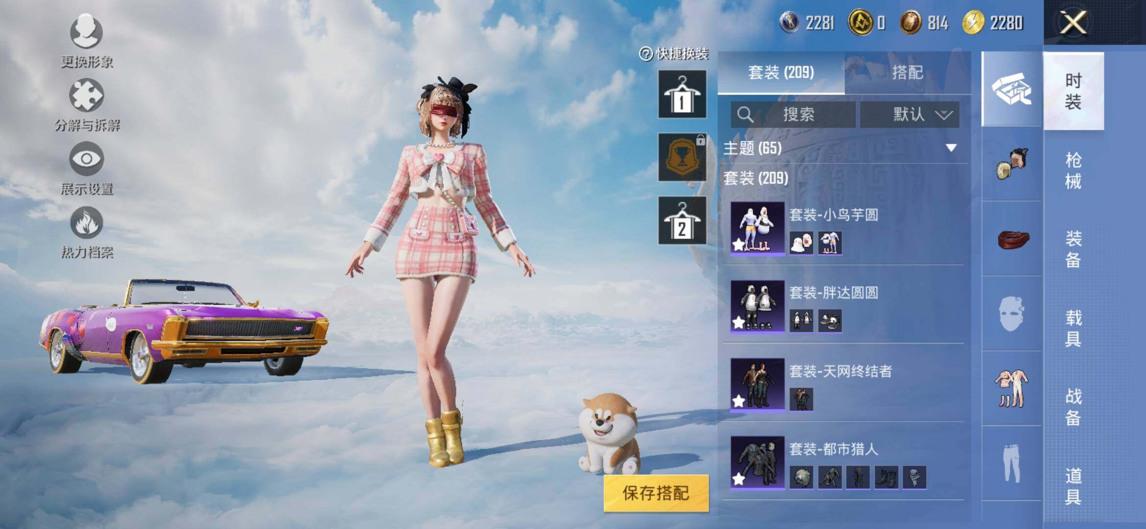 HPYXS3317266和平精英账号详情图5 HPYXS3317266和平精英账号详情图5
