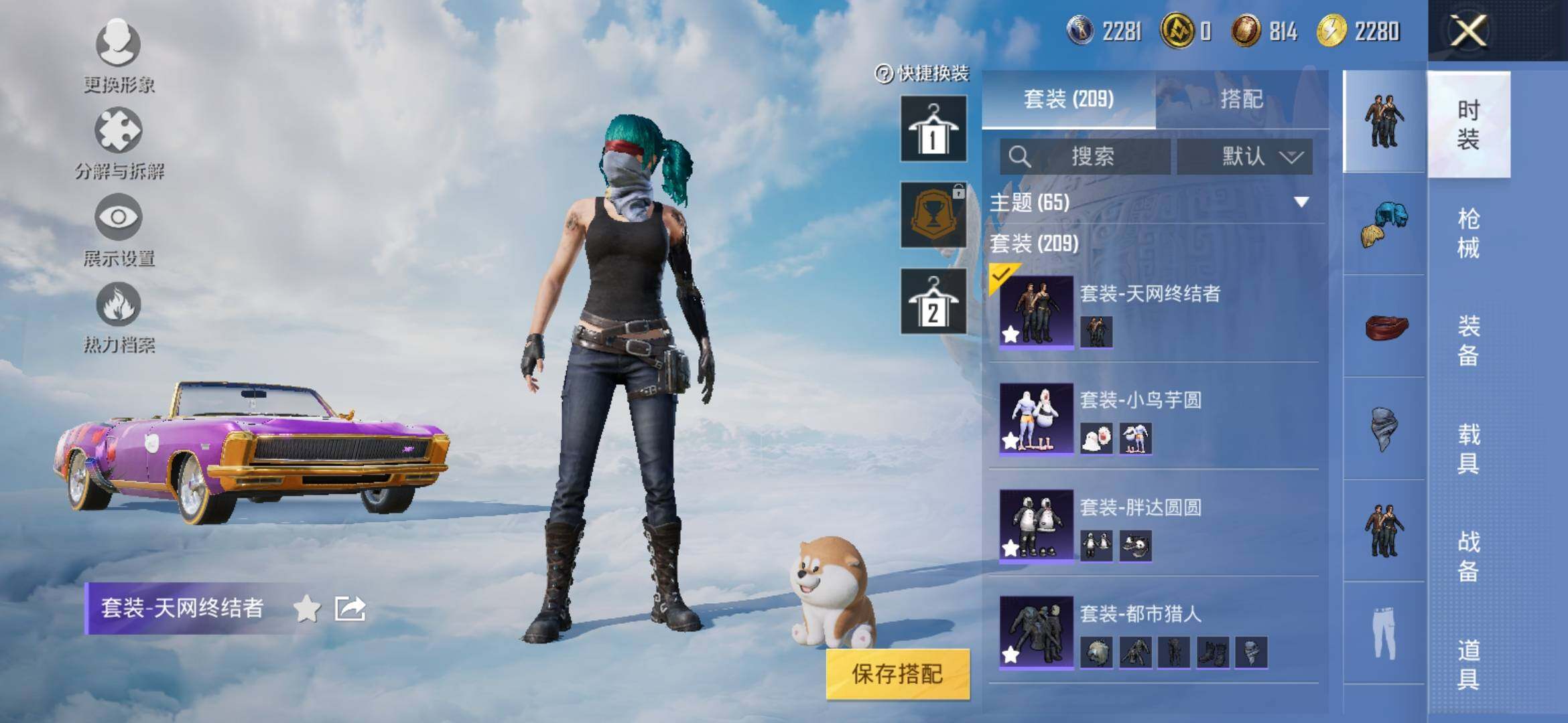 HPYXS3317266和平精英账号详情图7 HPYXS3317266和平精英账号详情图7