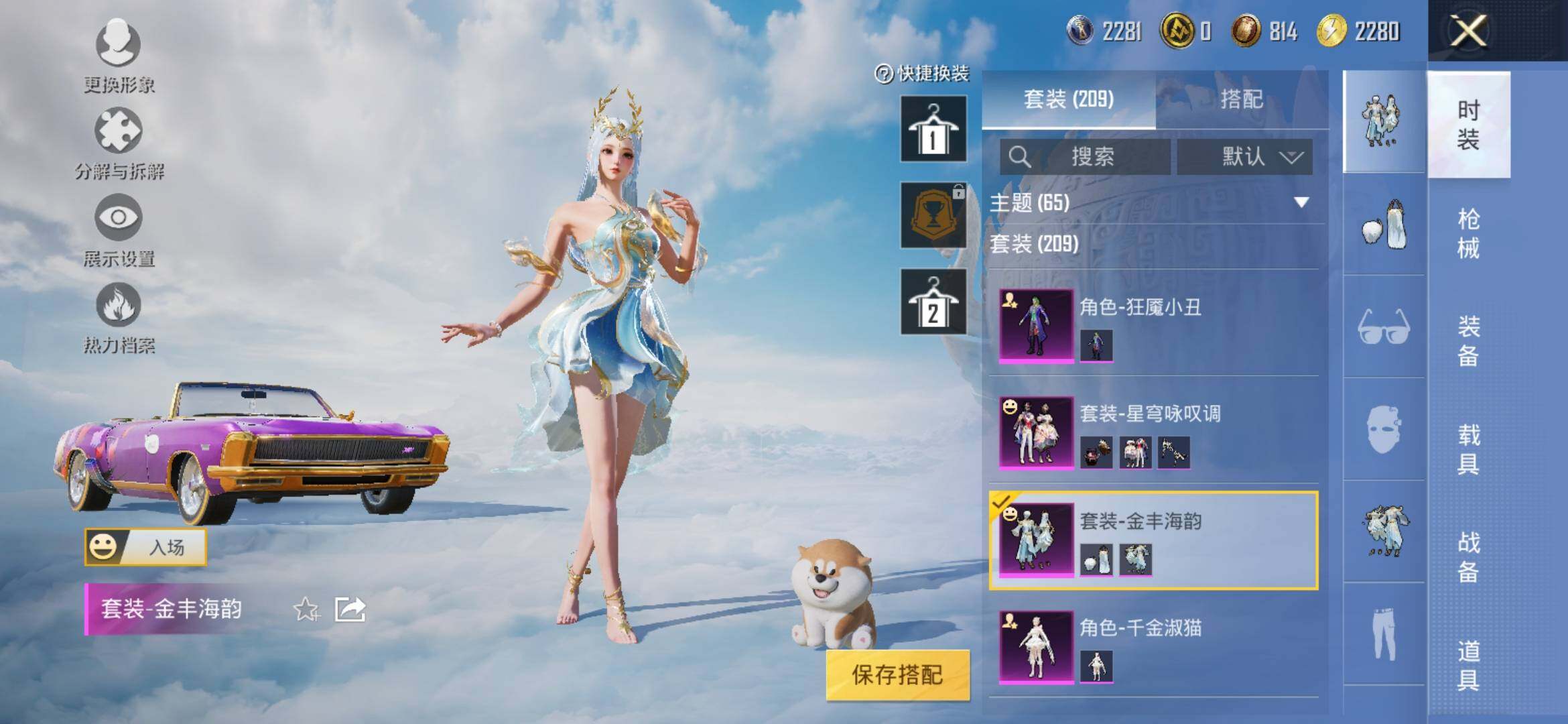 HPYXS3317266和平精英账号详情图9 HPYXS3317266和平精英账号详情图9