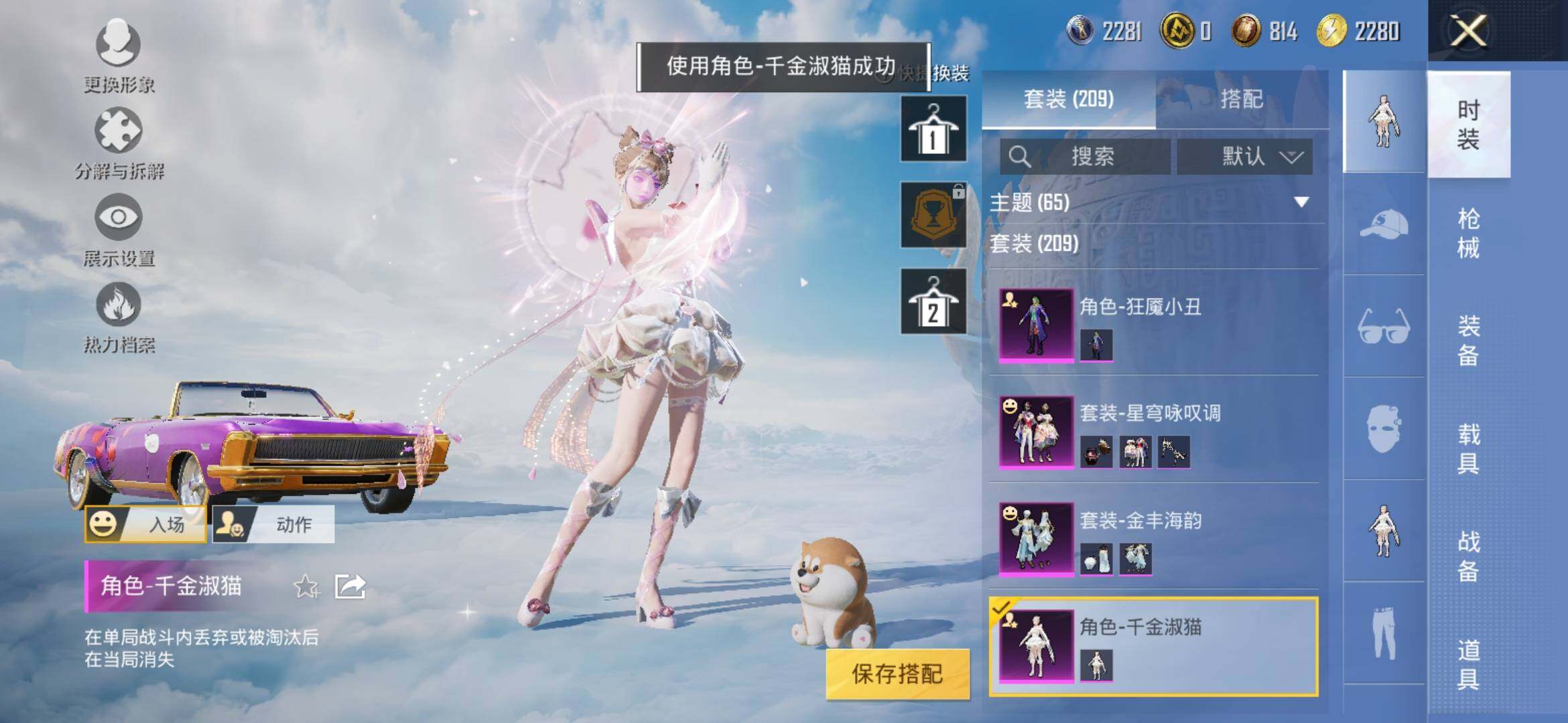 HPYXS3317266和平精英账号详情图10 HPYXS3317266和平精英账号详情图10