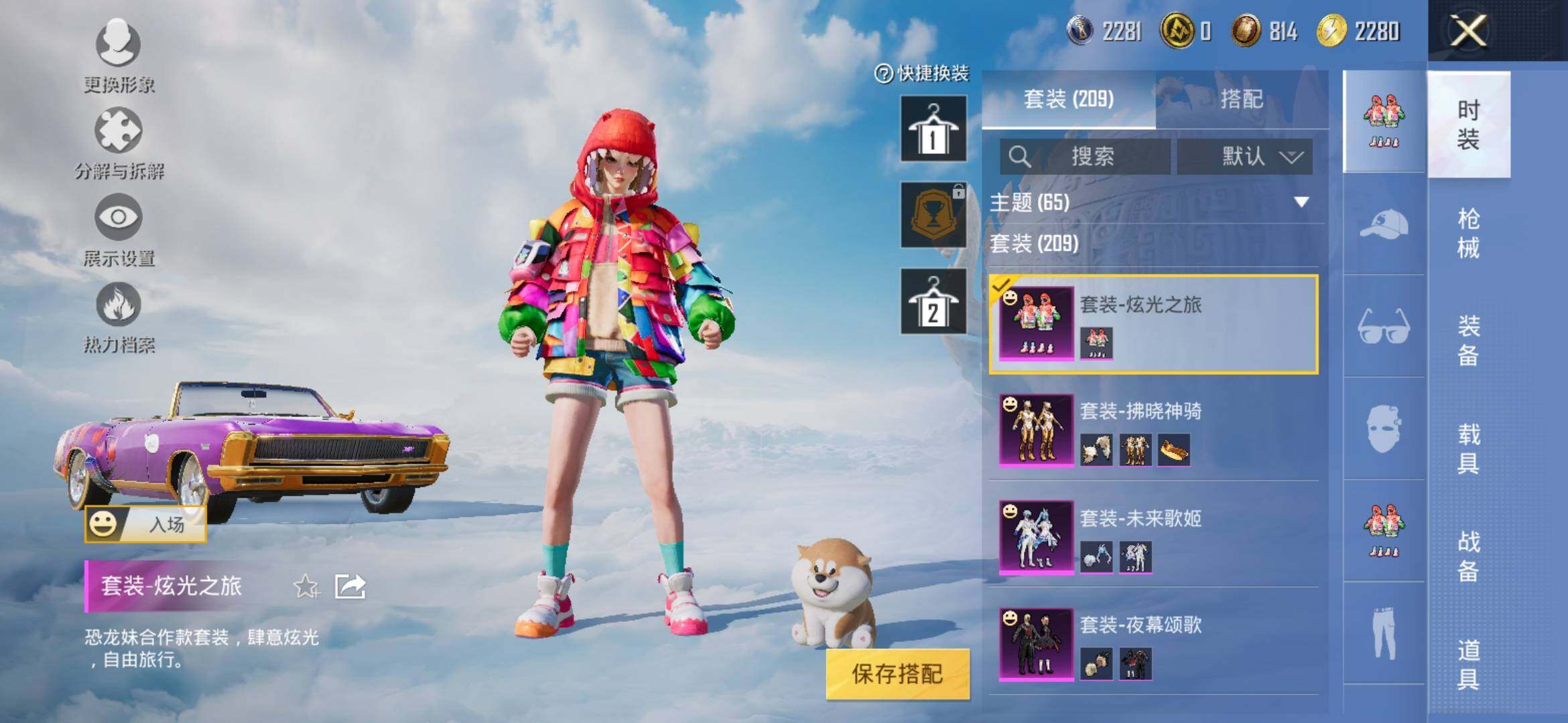 HPYXS3317266和平精英账号详情图12 HPYXS3317266和平精英账号详情图12