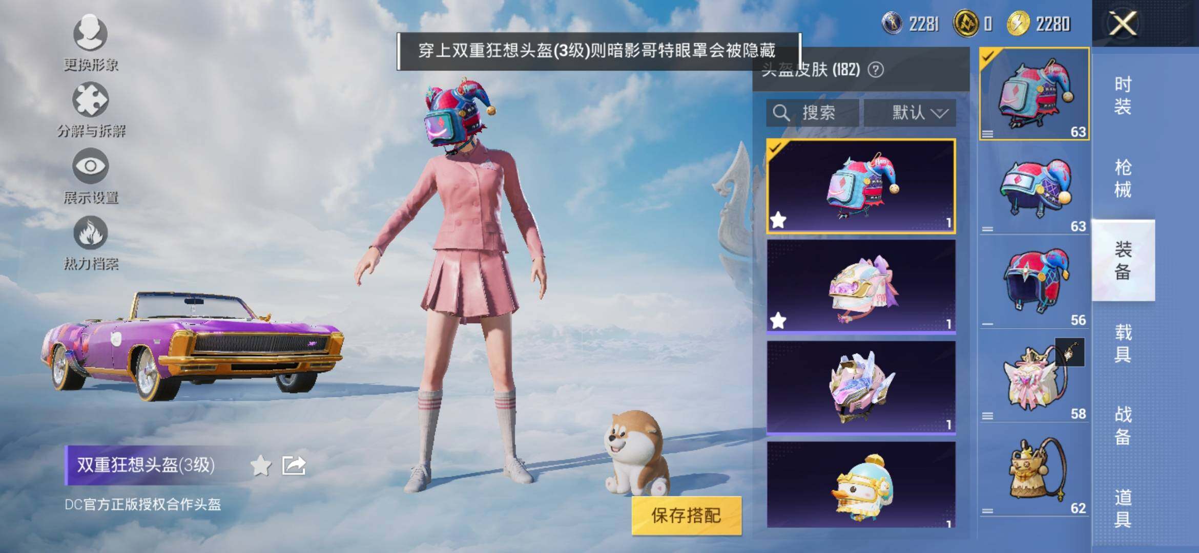 HPYXS3317266和平精英账号详情图19 HPYXS3317266和平精英账号详情图19