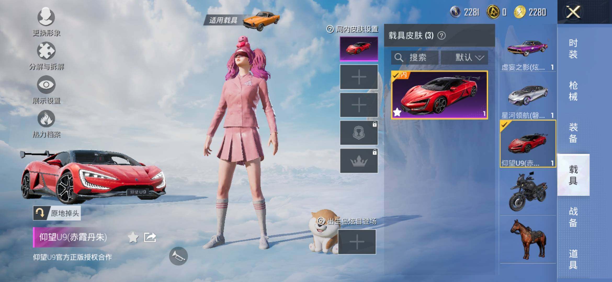 HPYXS3317266和平精英账号详情图22 HPYXS3317266和平精英账号详情图22