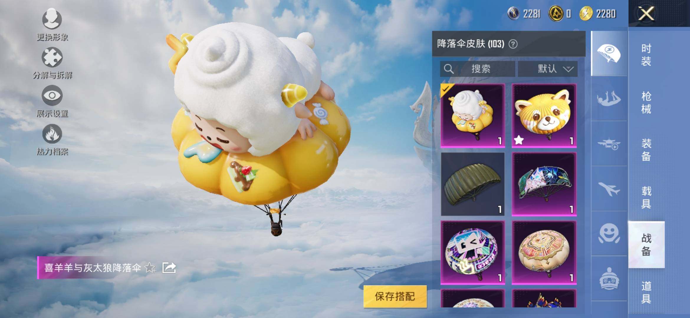 HPYXS3317266和平精英账号详情图23 HPYXS3317266和平精英账号详情图23
