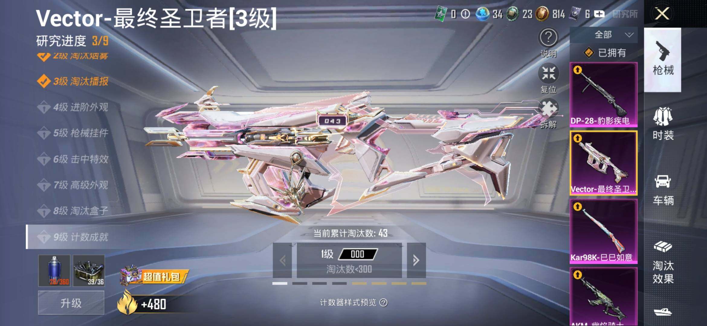 HPYXS3317266和平精英账号详情图30 HPYXS3317266和平精英账号详情图30