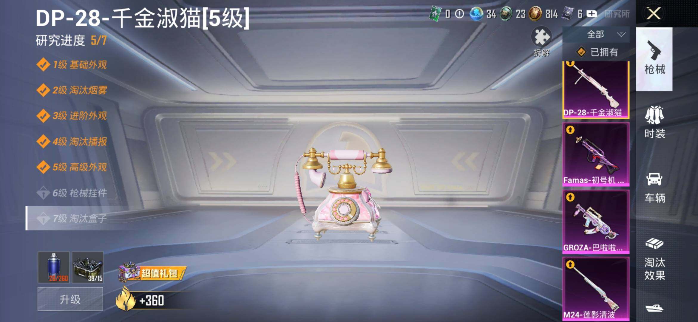 HPYXS3317266和平精英账号详情图28 HPYXS3317266和平精英账号详情图28