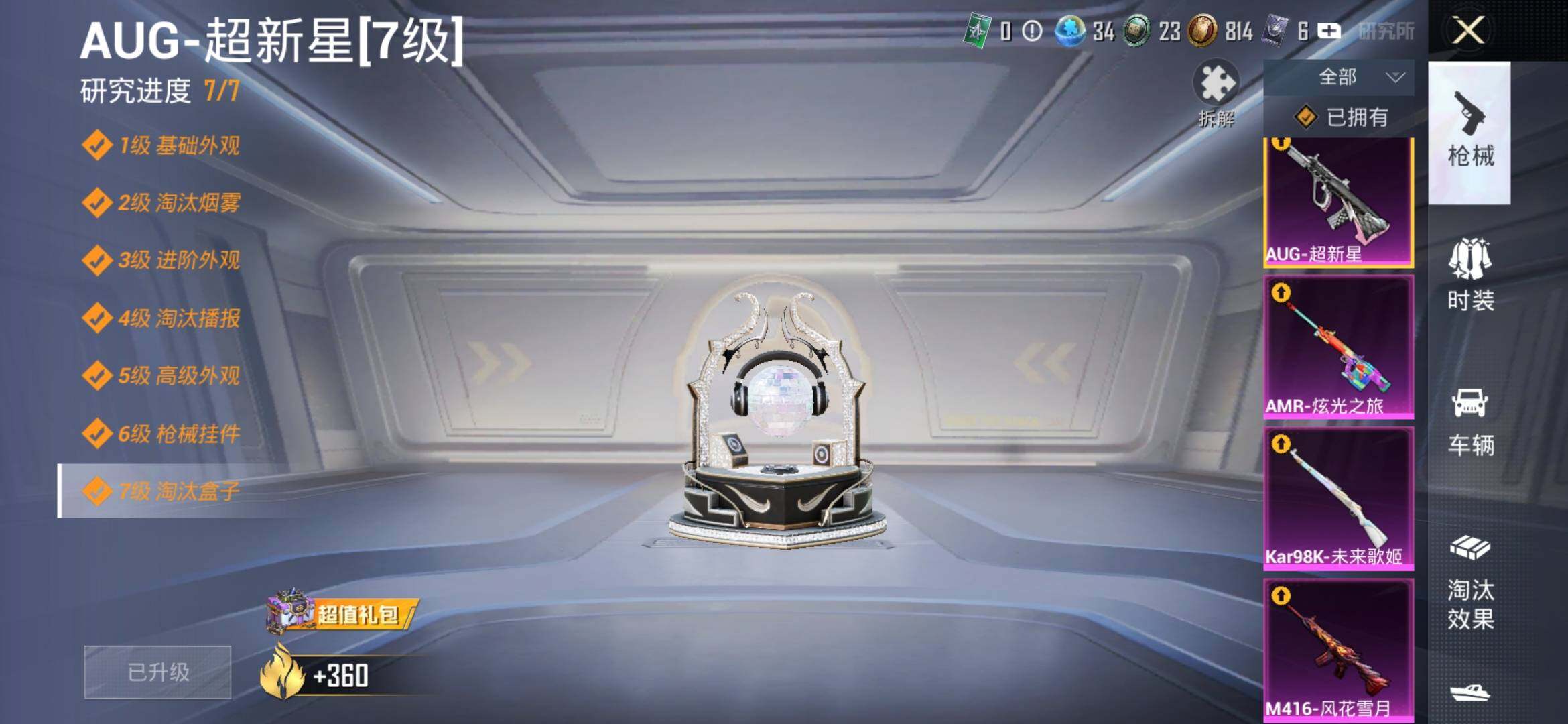 HPYXS3317266和平精英账号详情图25 HPYXS3317266和平精英账号详情图25