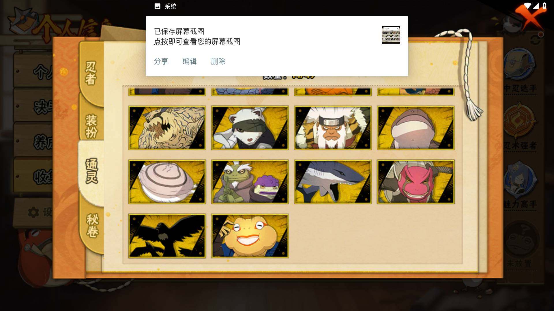 HYLFY322433火影忍者账号详情图10 HYLFY322433火影忍者账号详情图10