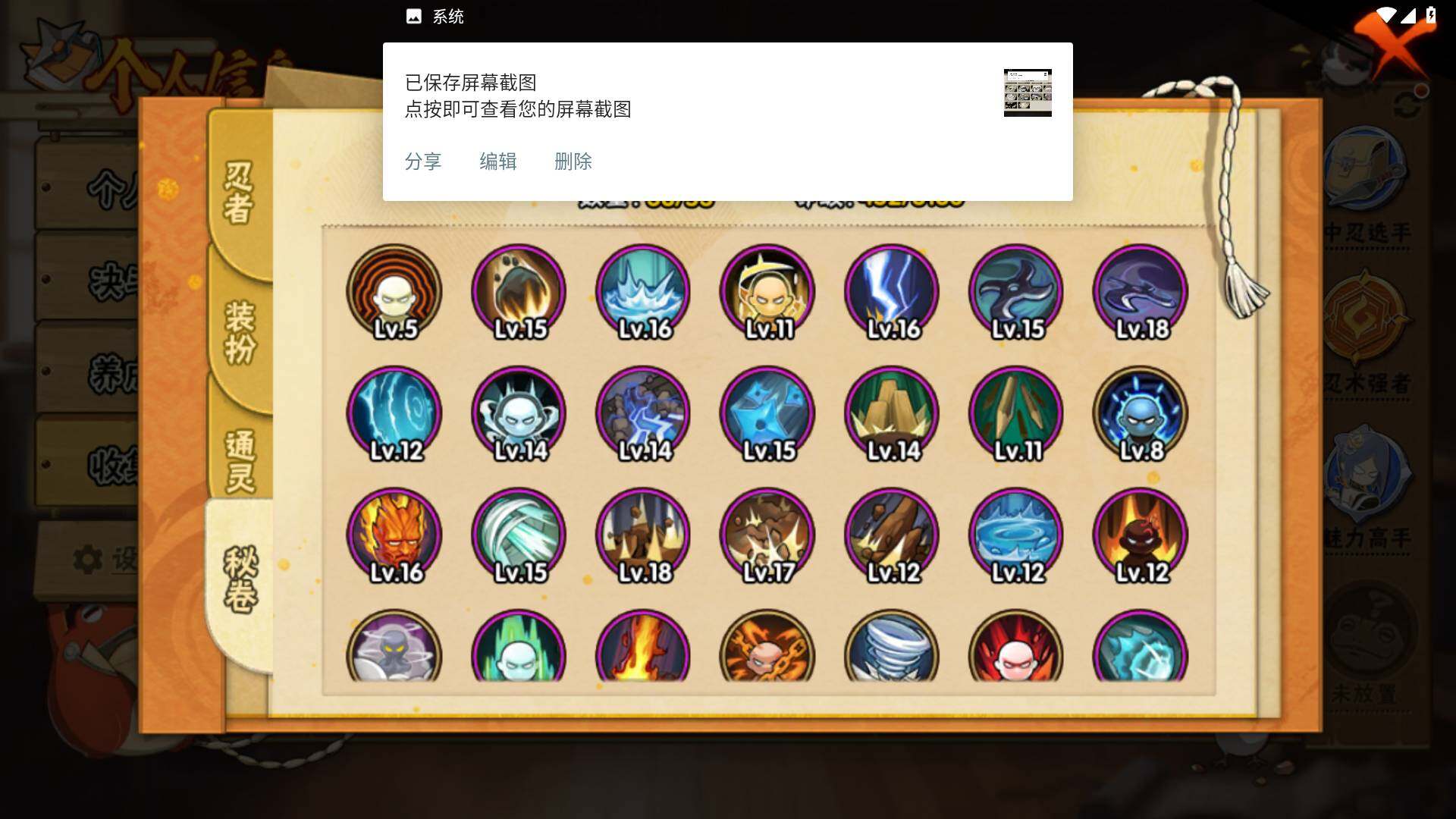 HYLFY322433火影忍者账号详情图11 HYLFY322433火影忍者账号详情图11