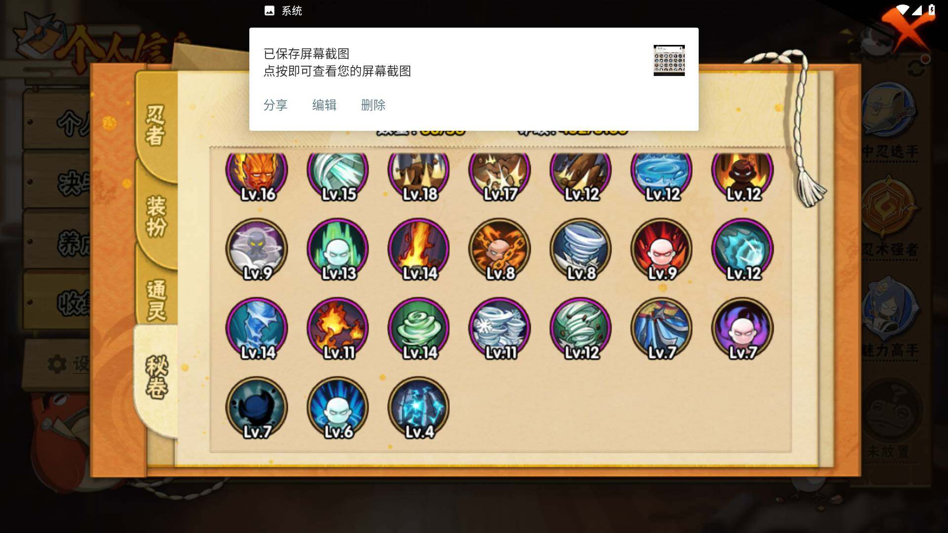 HYLFY322433火影忍者账号详情图12 HYLFY322433火影忍者账号详情图12