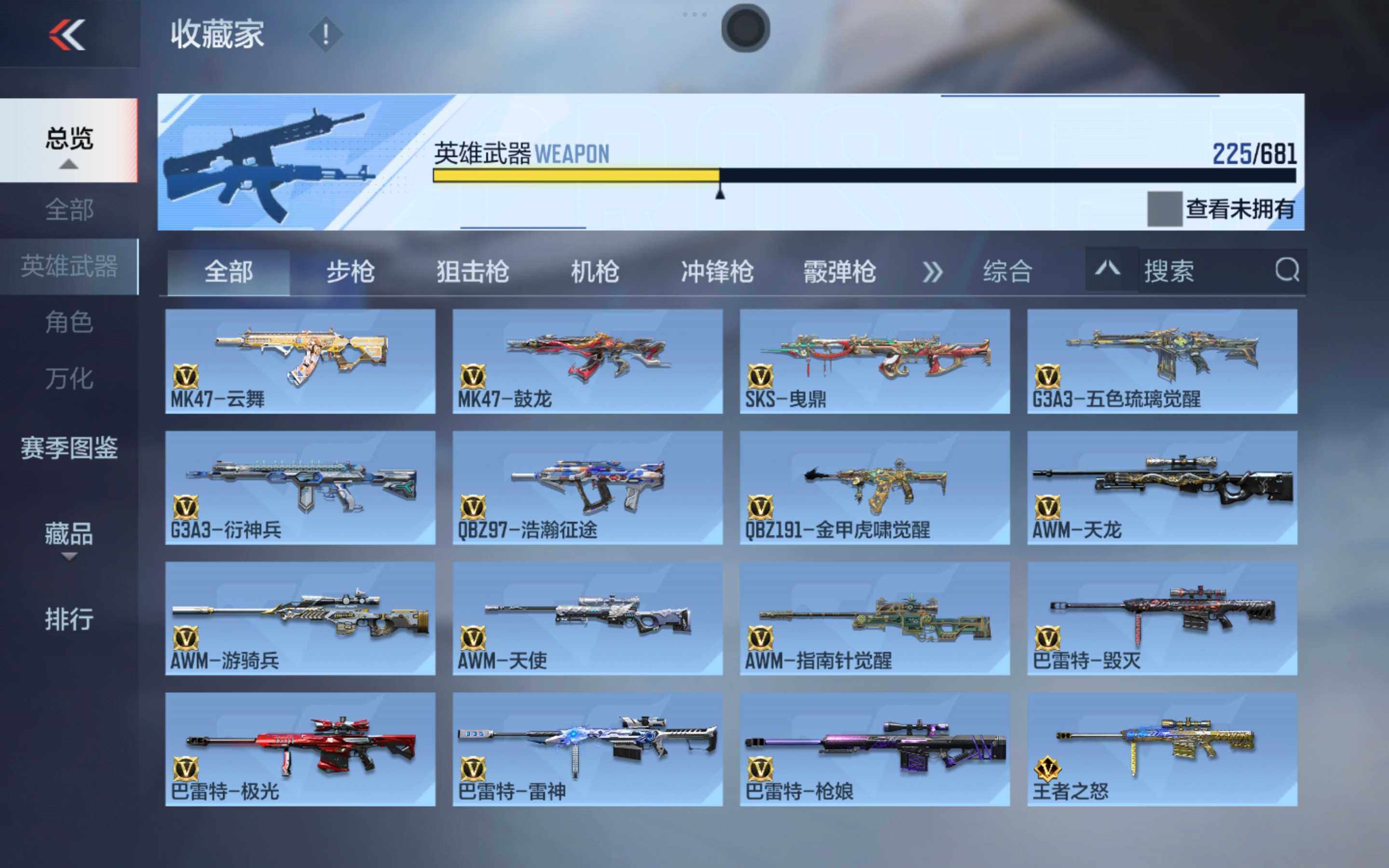 CFMXS345237枪战王者账号详情图11 CFMXS345237枪战王者账号详情图11