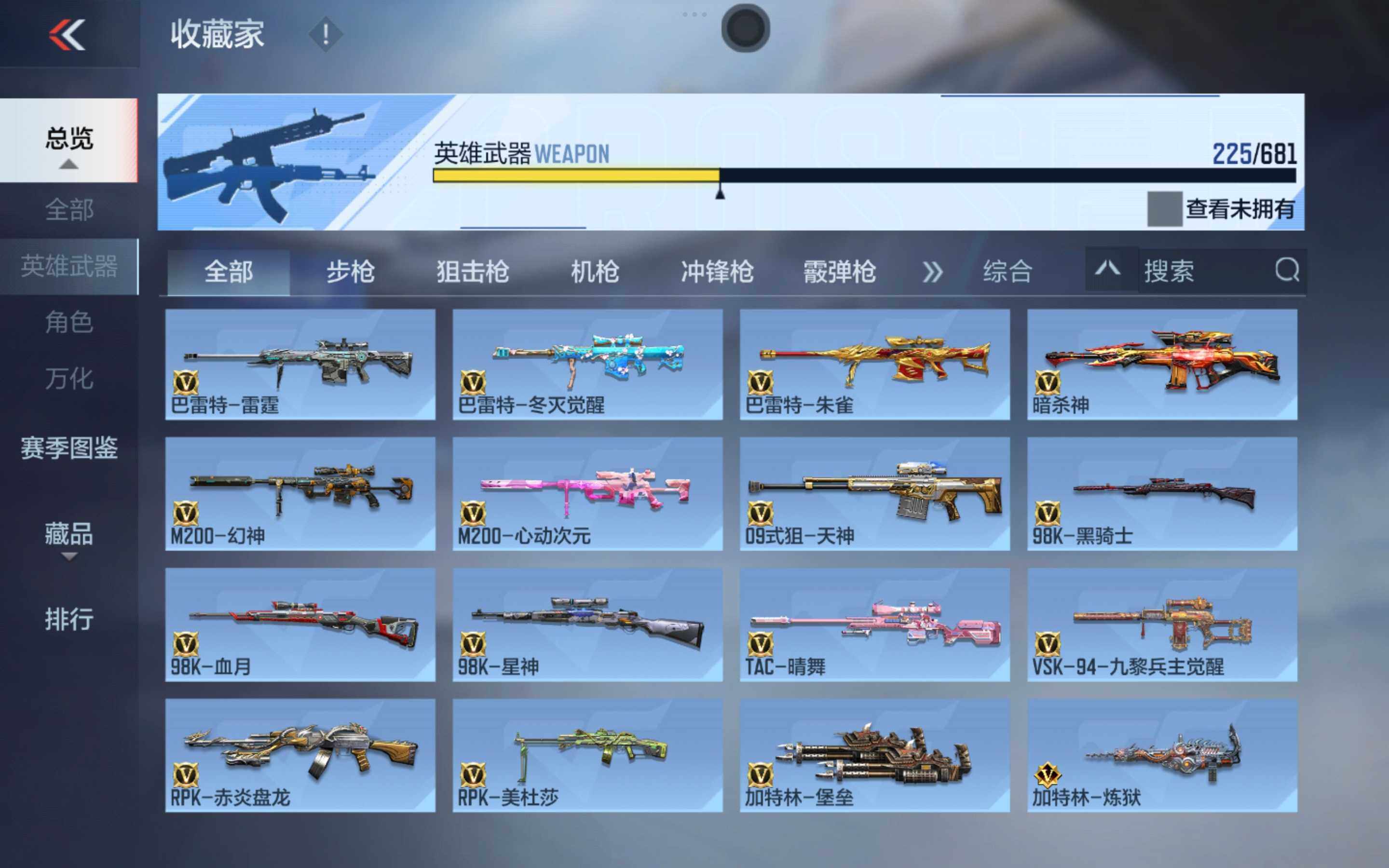 CFMXS345237枪战王者账号详情图12 CFMXS345237枪战王者账号详情图12