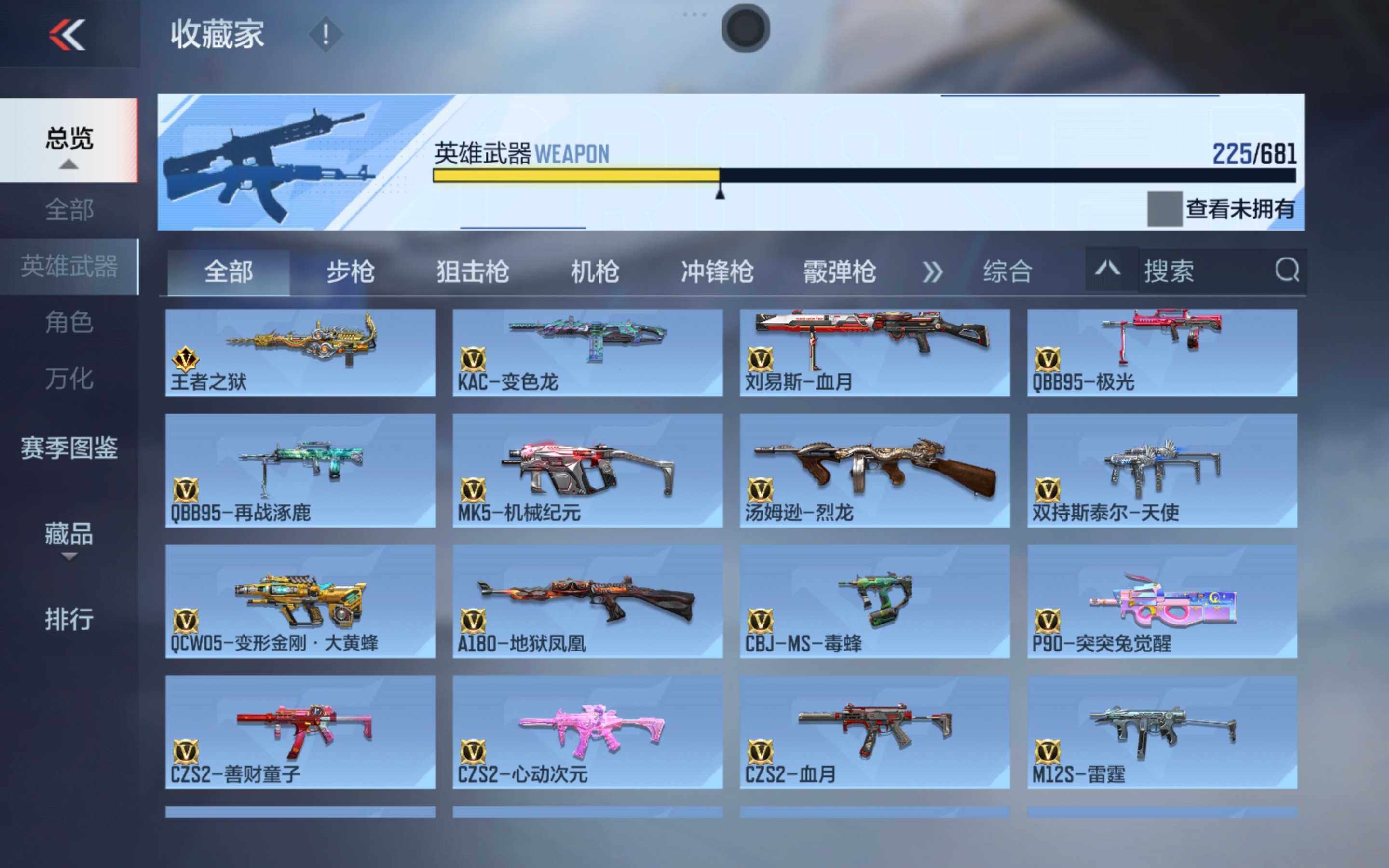 CFMXS345237枪战王者账号详情图13 CFMXS345237枪战王者账号详情图13